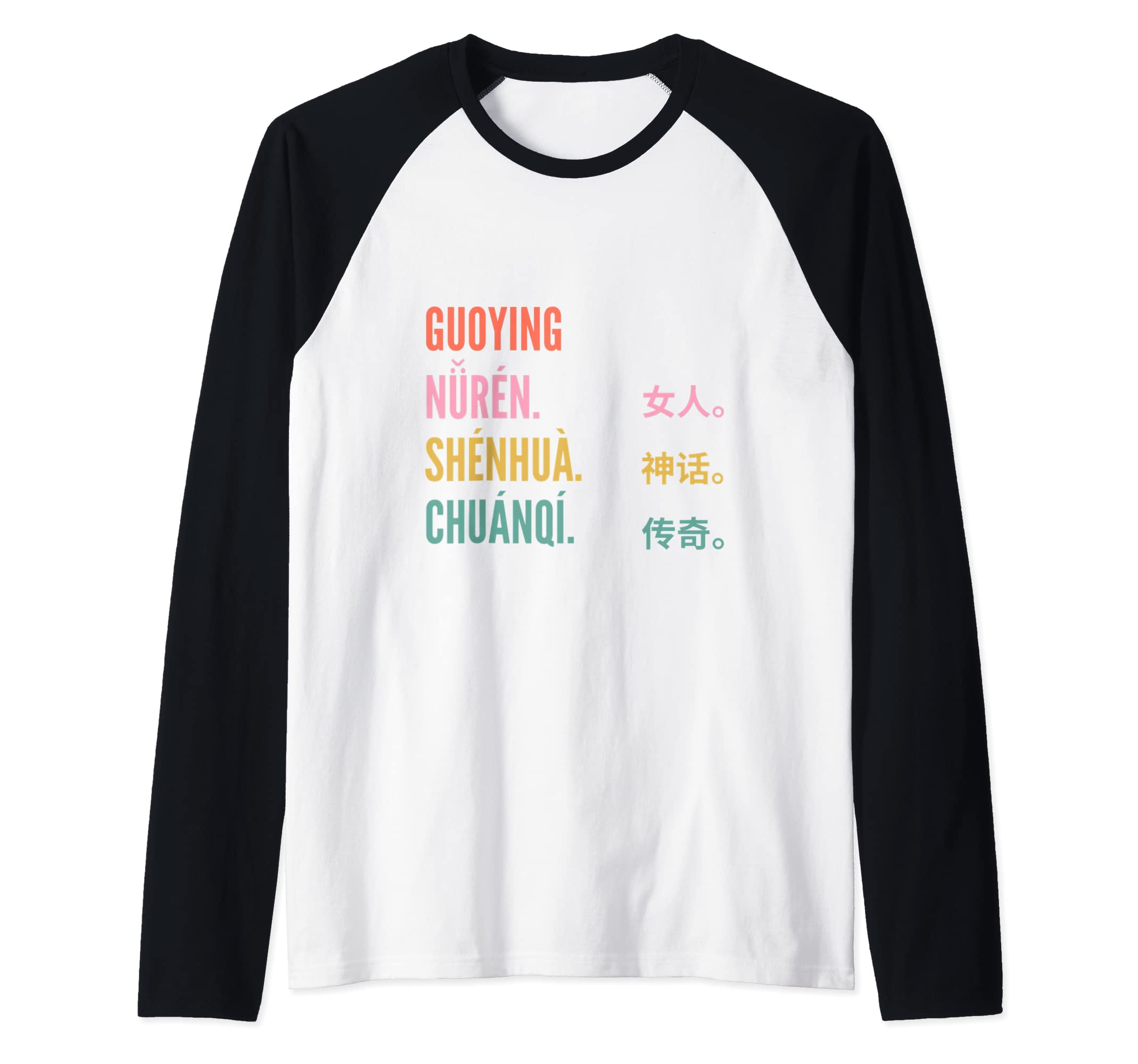 Funny Chinese First Name Design - Guoying Raglan Baseball Tee