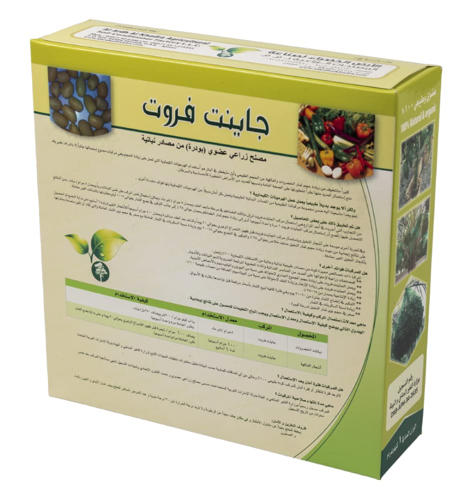 Giant Fruit - Organic Soil Conditioner | soil improvements | reduce Ph | plant vitamins | High potassium | high NPK | micronutrients | 100% organic made from herbs | safe | increases fruit size