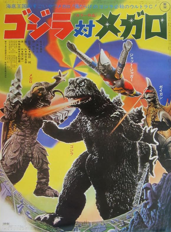 Godzilla vs. Megalon Movie Poster Print (11 x 17)