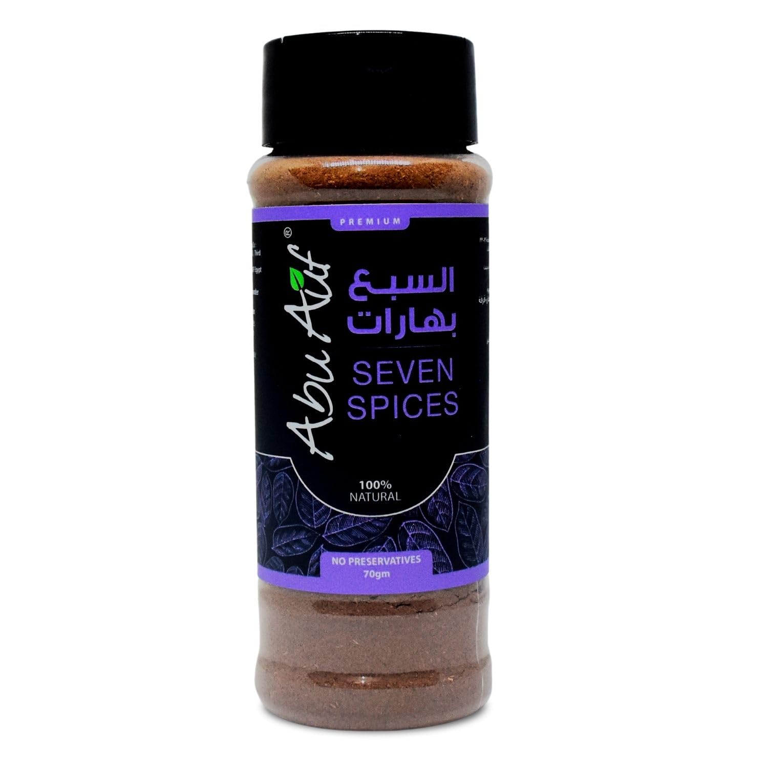 Abu Auf AbuAuf Seven Spices Mix Seasoning Blend Powder Lamb Meat Poultry Beef Steak Chicken Baharat Middle East Eastern Arab Cuisine Herb Halal (1 Pack = 2.47 oz / 70 gm) ابو عوف خلطة السبع بهارات