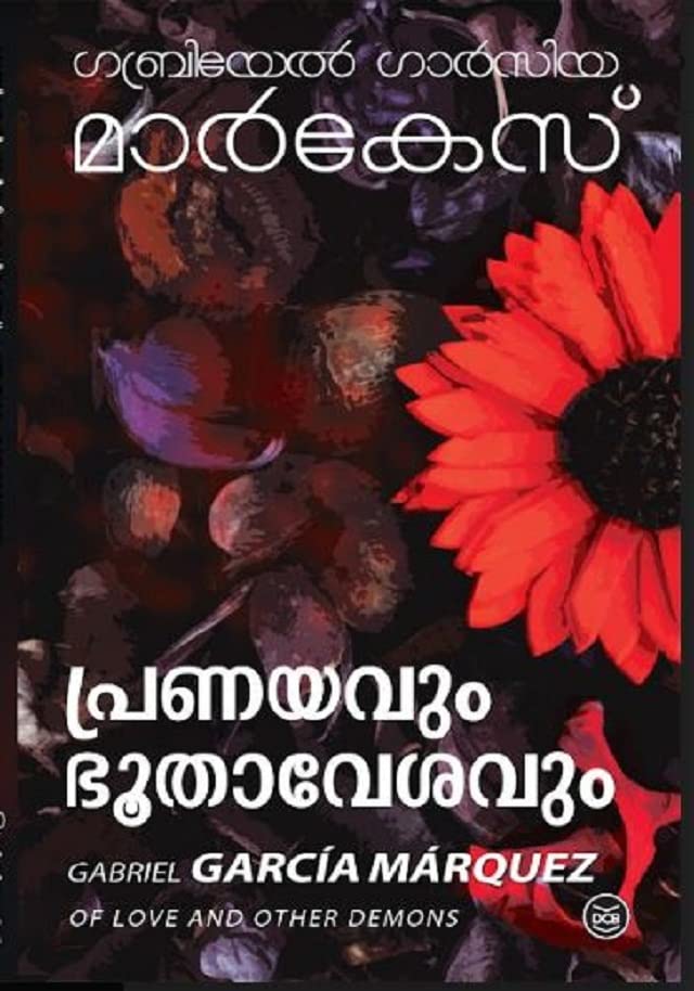 PRANAYAVUM BHOOTHAVESHAVUM പ്രണയവും ഭൂതാവേശവും By GABRIEL GARCIA MARQUEZ