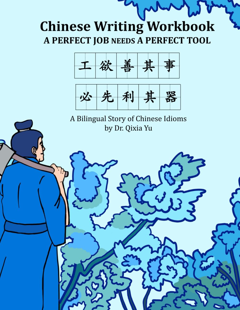 Chinese Writing Workbook: A Perfect Job Needs A Perfect Tool (Chinese Writing Practice Series)