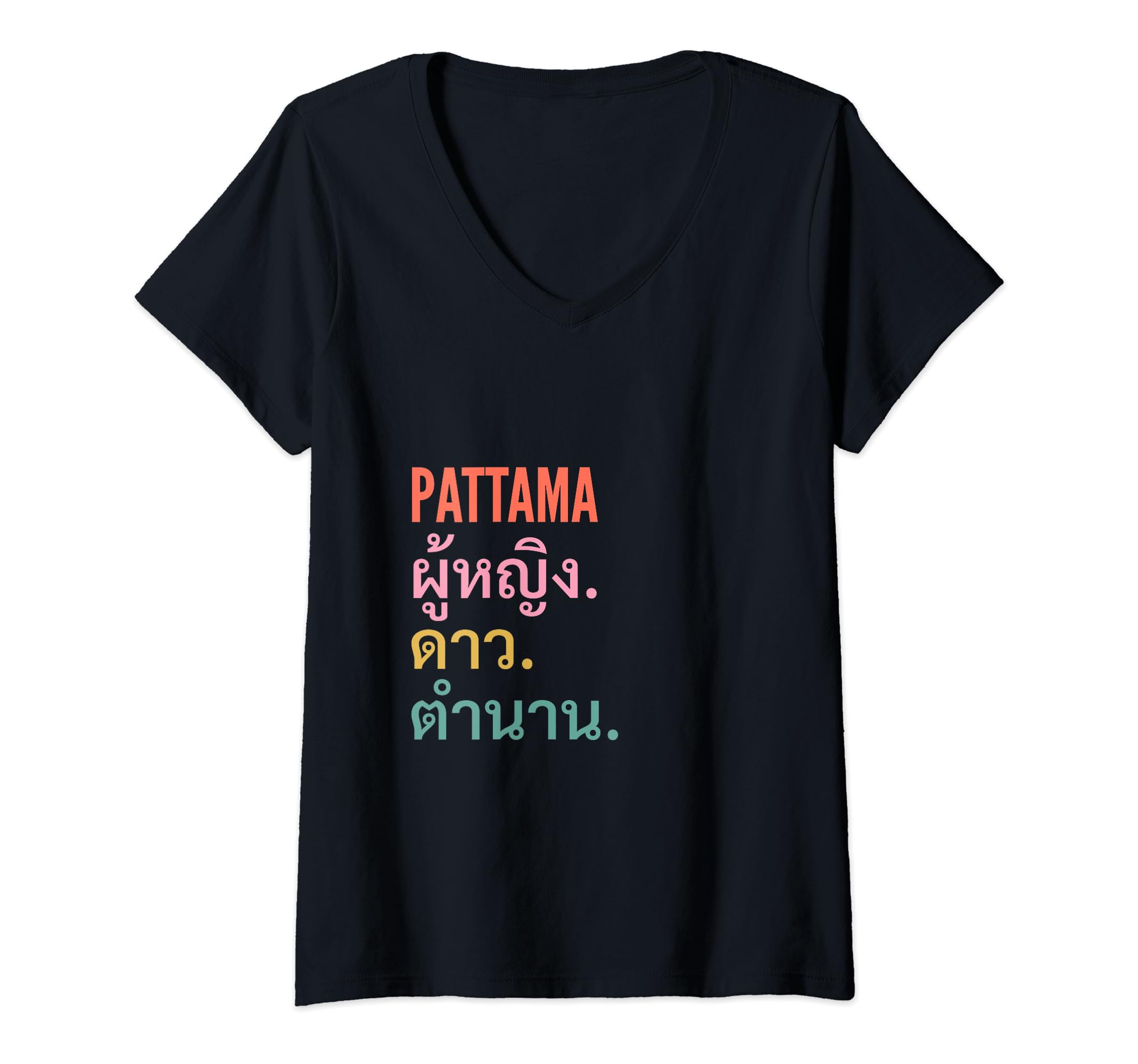 Funny Thai First Name Design - Pattama V-Neck T-Shirt