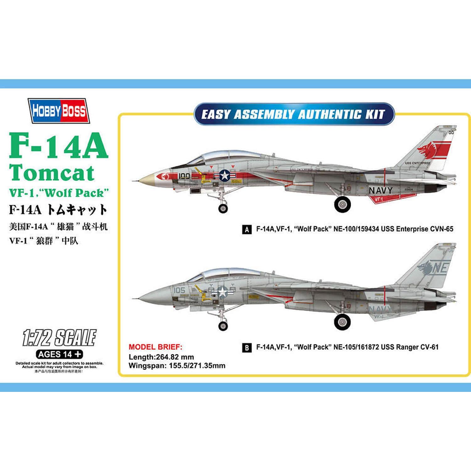 Hobbyboss 80279 F-14a Tomcat VF-1" Wolf Pack Model Kit, Coloured