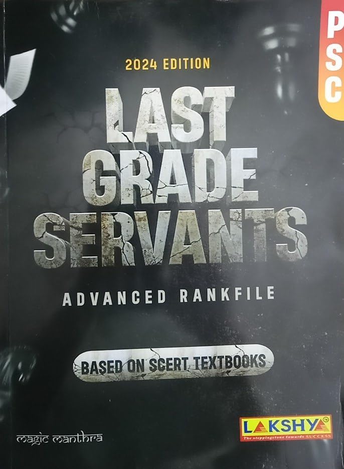 ( Lakshya ) LGS Rankfile 2024 Edition - Last Grade Servants Advanced Rankfile Based On SCERT Textbooks |