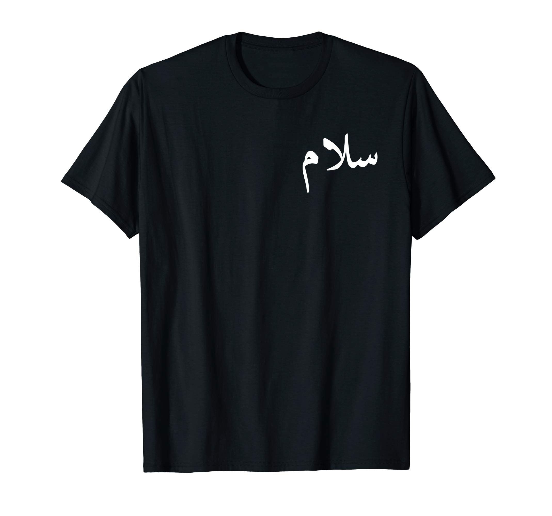 Arabic Text & Gift Ideas"Peace" in Arabic - Salaam, Salam Halal Arab T-Shirt