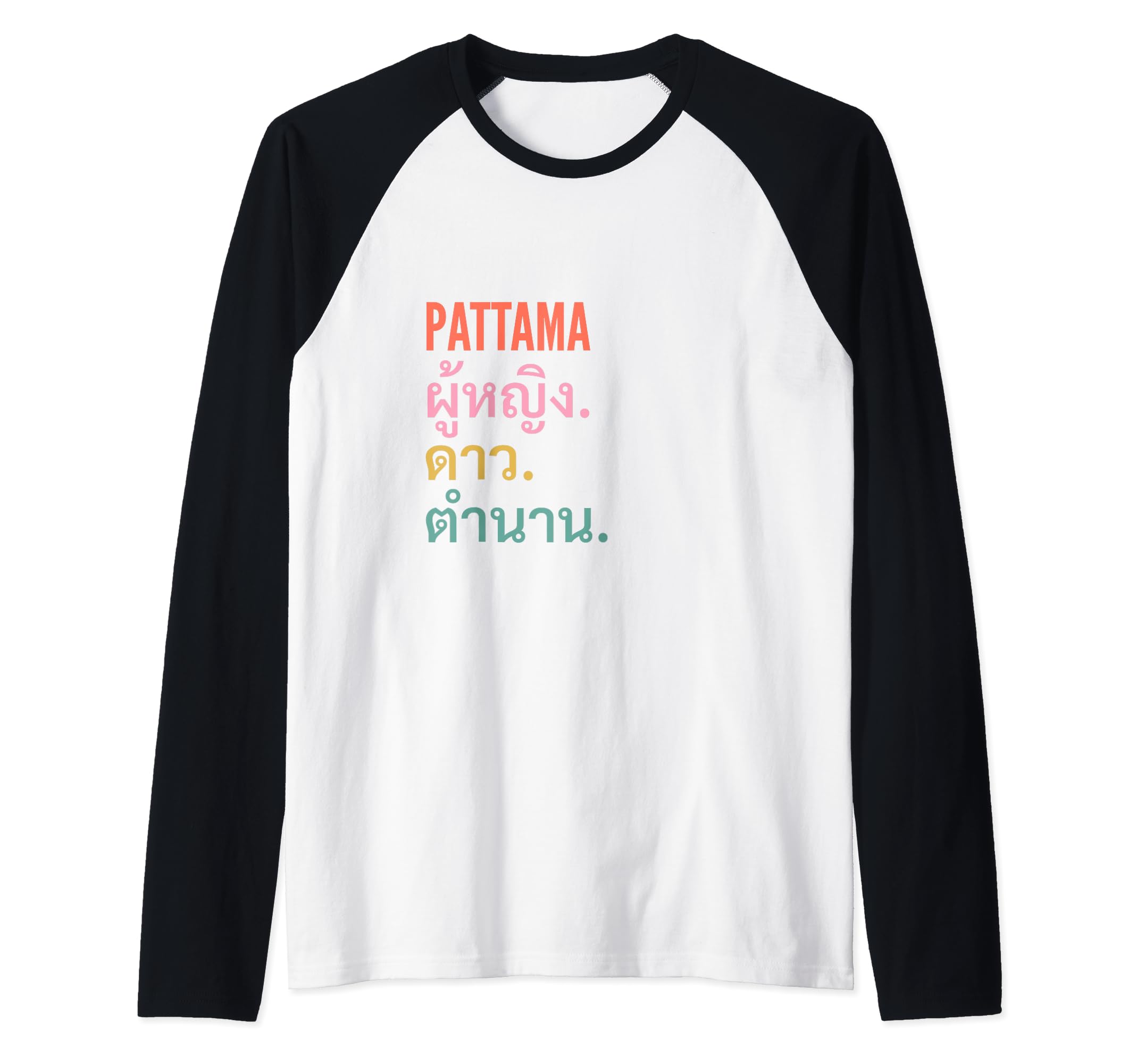 Funny Thai First Name Design - Pattama Raglan Baseball Tee