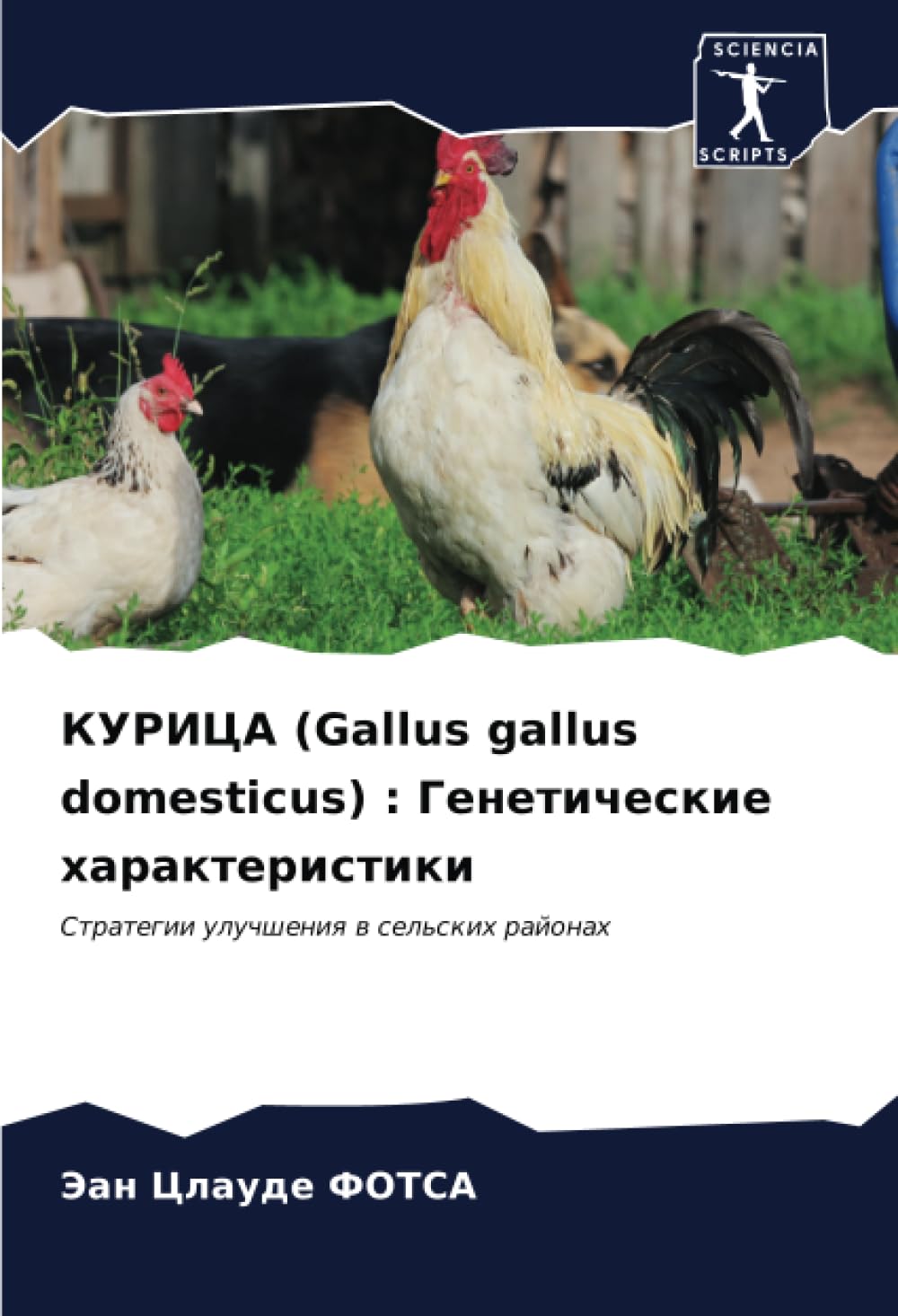 КУРИЦА (Gallus gallus domesticus): Генетические характеристики