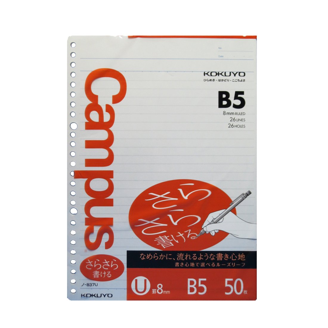 Kokuyo Campus loose-leaf rustling can be written B5 U ruled 50 sheets Bruno -837U