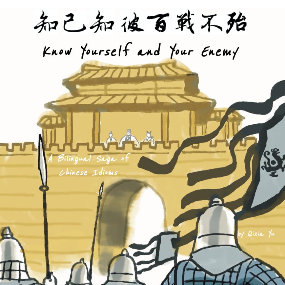 Know Yourself and Your Enemy 知己知彼百战不殆 (Chinese Idiom Storybook Series)