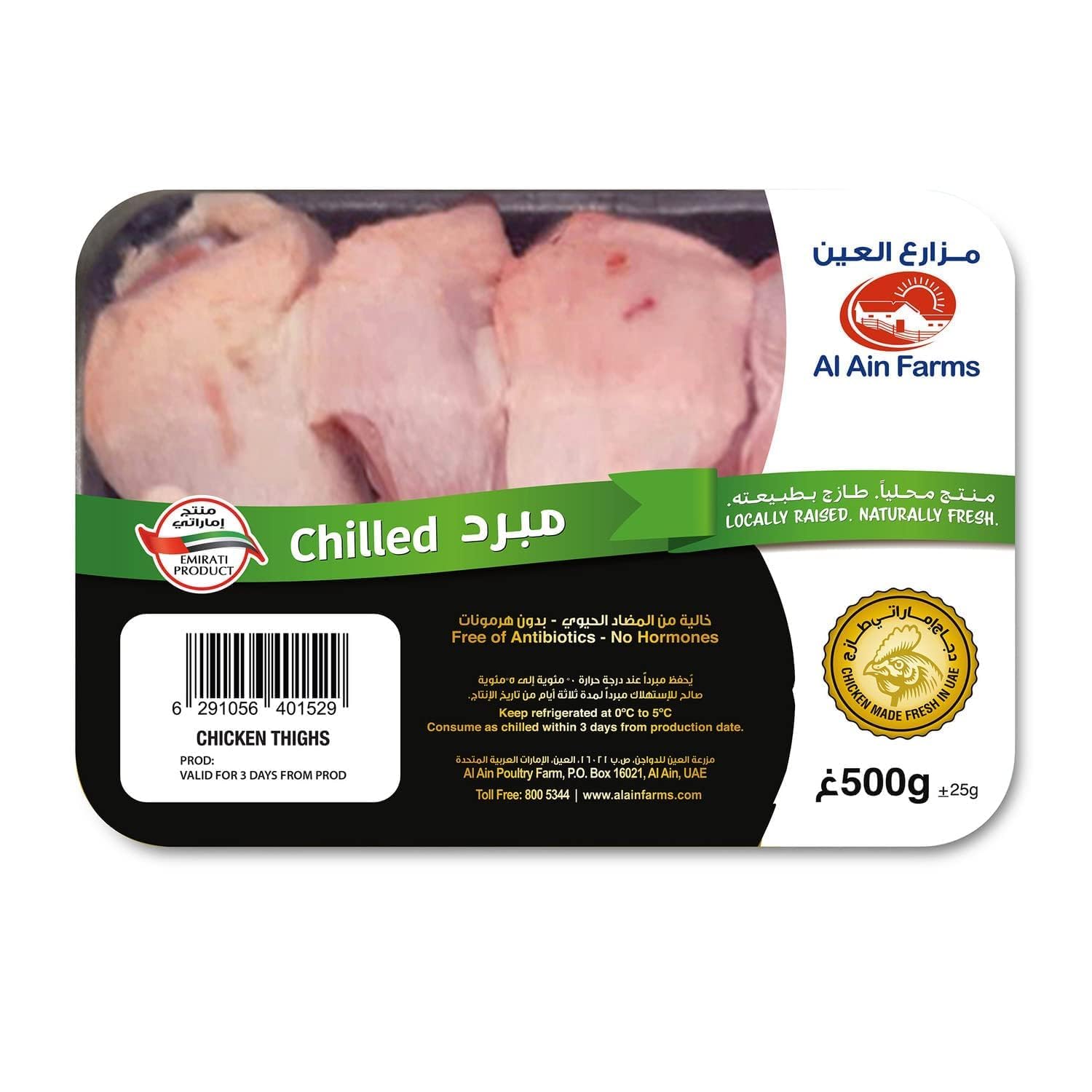 Al Ain Fresh Chicken Thighs 500g