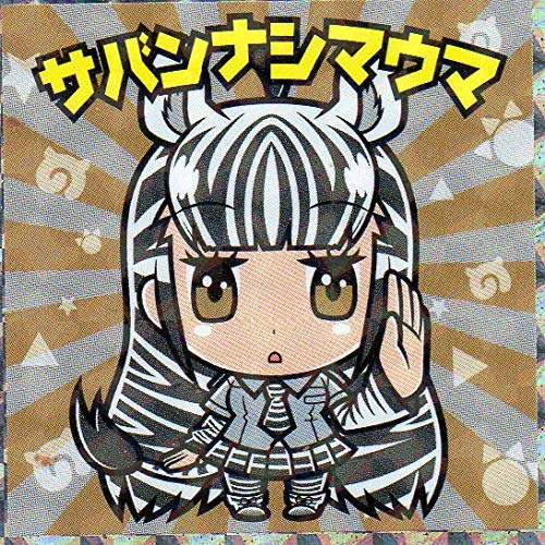 Lotte Bikkuriman Kemono Friends Kemono Friends Famima Limited No.15 Savannah Zebra