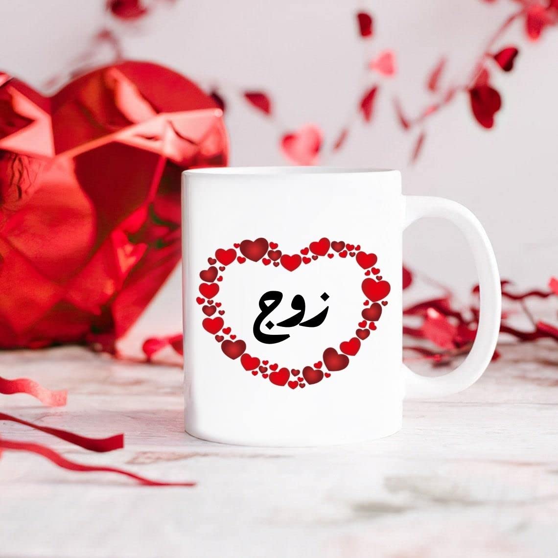 MEC Love Mug, Valentine Love You Mug I Love You Coffee Mug, Husband in Arabic Gifts for Him Couples Gifts, I Love You in Arabic, Cute Valentines Mug for Her. Romantic Gifts, Gifts for Couples 11