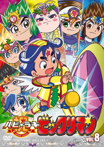 Vol. 8-Happy Lucky Bikkuriman