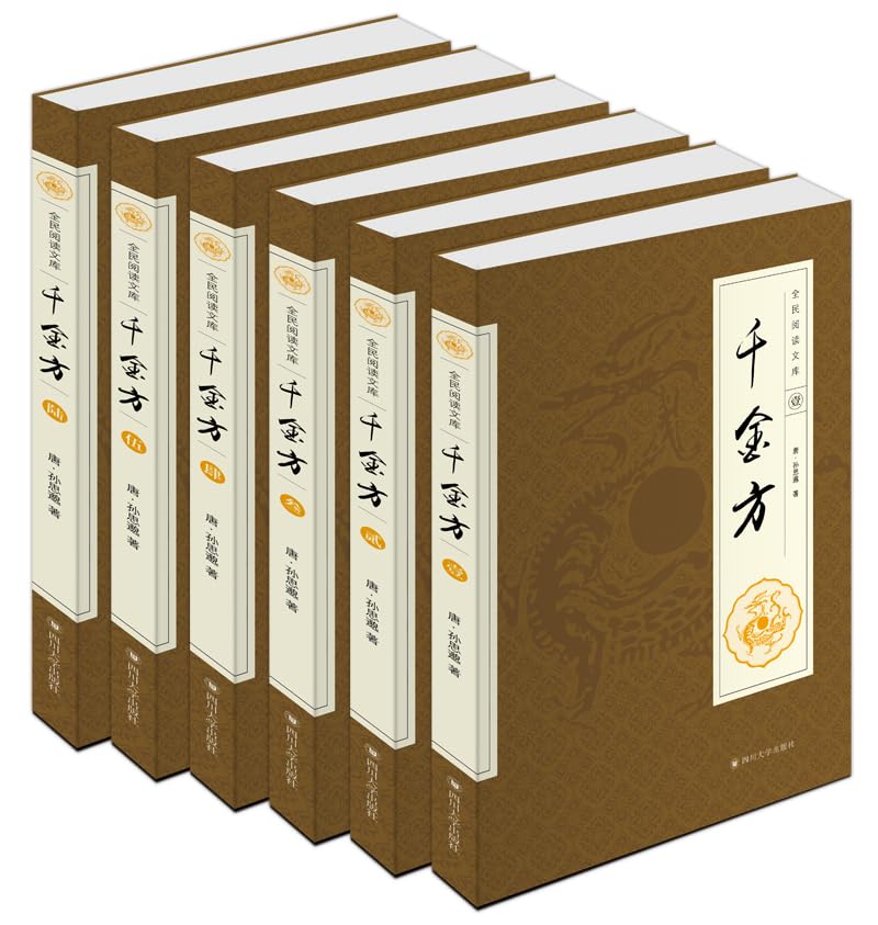 6 Books Classical Chinese Traditional Sun Simiao BASICs Theory of Traditional Chinese Qian Jin Fang