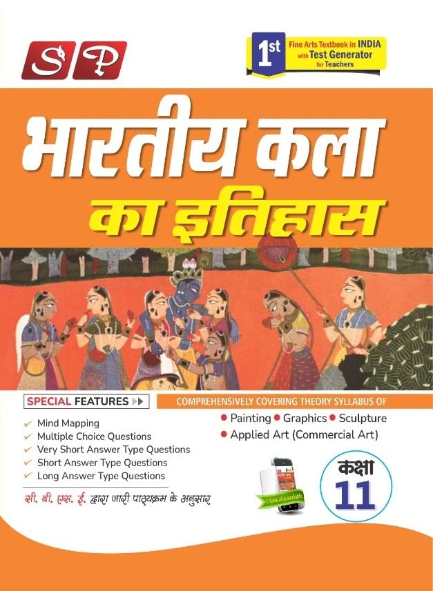 Sp TextBook History Of Indian Art (Fine Arts) Class 11 Hindi [Paperback] DR. GAGAN GAMBHIR; MR. HIM CHATTERJEE and MS. SARABJIT KAUR