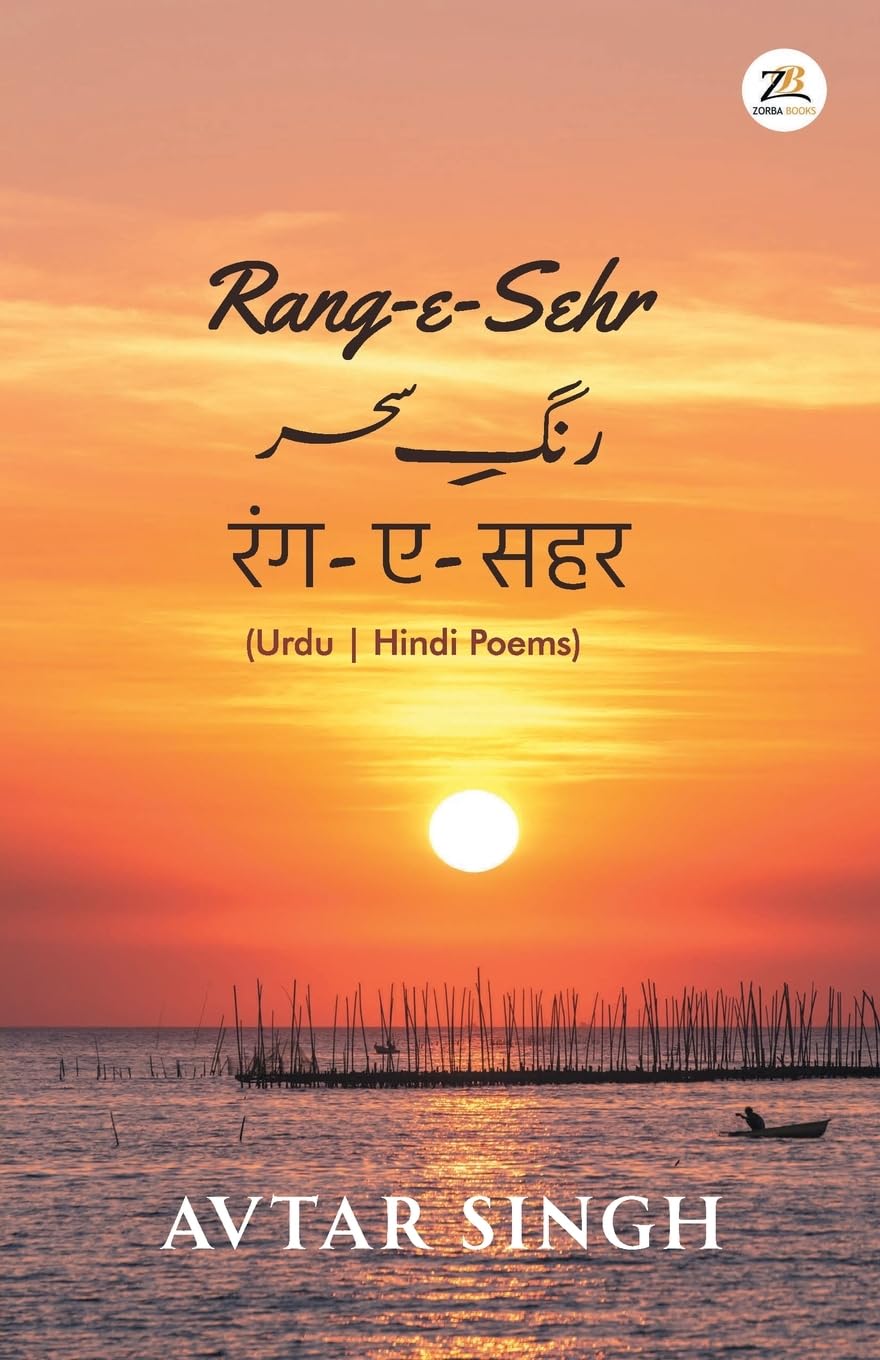 Rang-e-Sehr