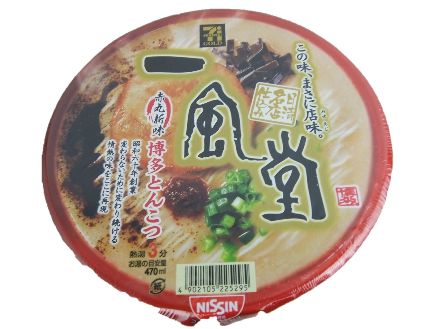 Nissinippudo -Japan import instant noodles, Hakata pork bone based soup (4 servings)