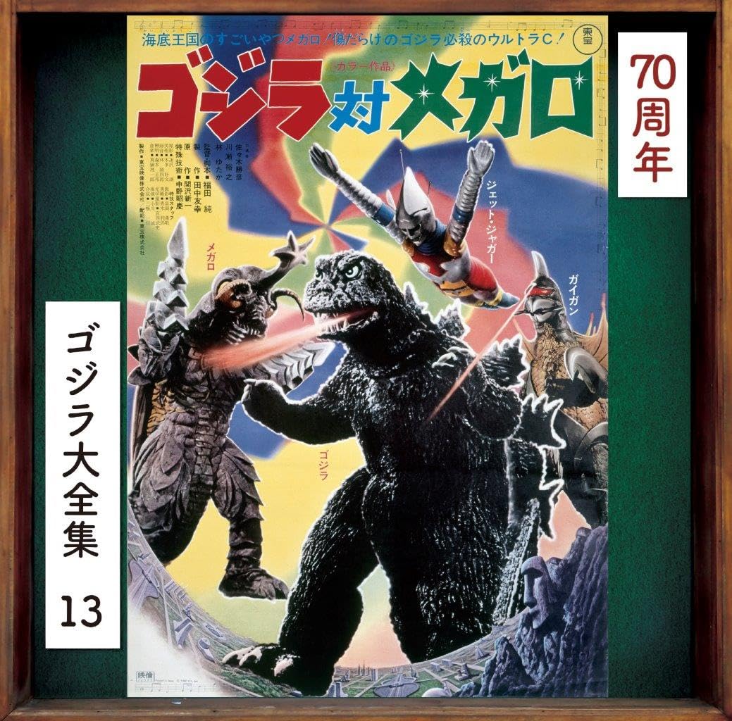 Godzilla vs. Megalon Soundtrack / 70th Anniversary