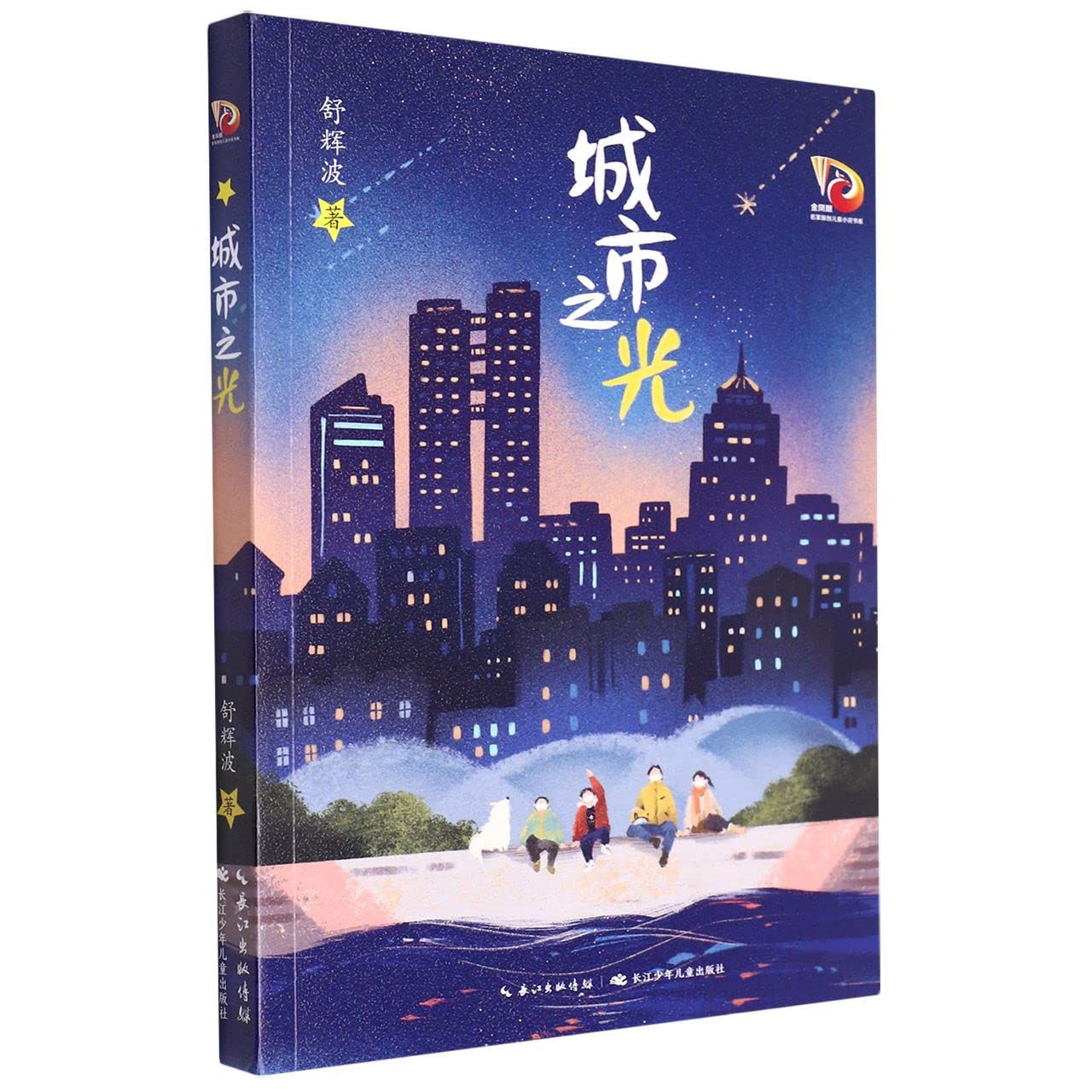 Light of the City (Chinese Edition)