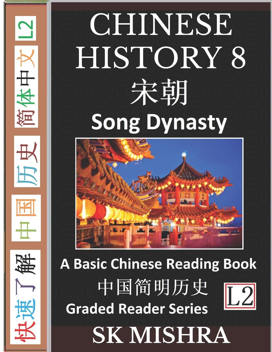 Chinese History 8: A Basic Chinese Reading Book, Song Dynasty Culture and Civilization, Imperial China's Peace, War and Transformation (Simplified Characters, Graded Reader Series Level 2)