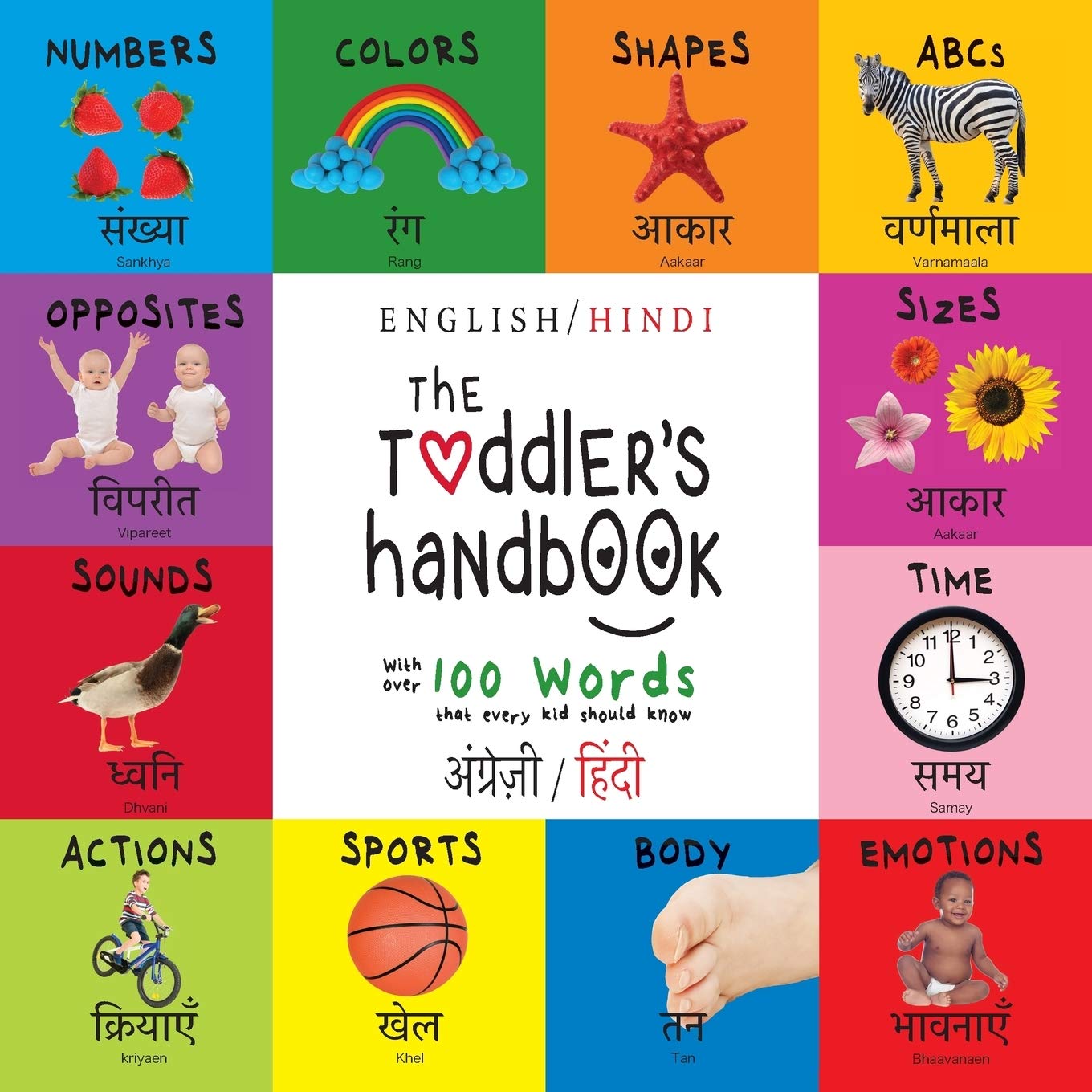 The Toddler's Handbook: Bilingual (English / Hindi) (अंग्र॓ज़ी / हिंदी) Numbers, Colors, Shapes, Sizes, ABC Animals, Opposites, and Sounds, with over 100 Words that every Kid should Know: Engage E