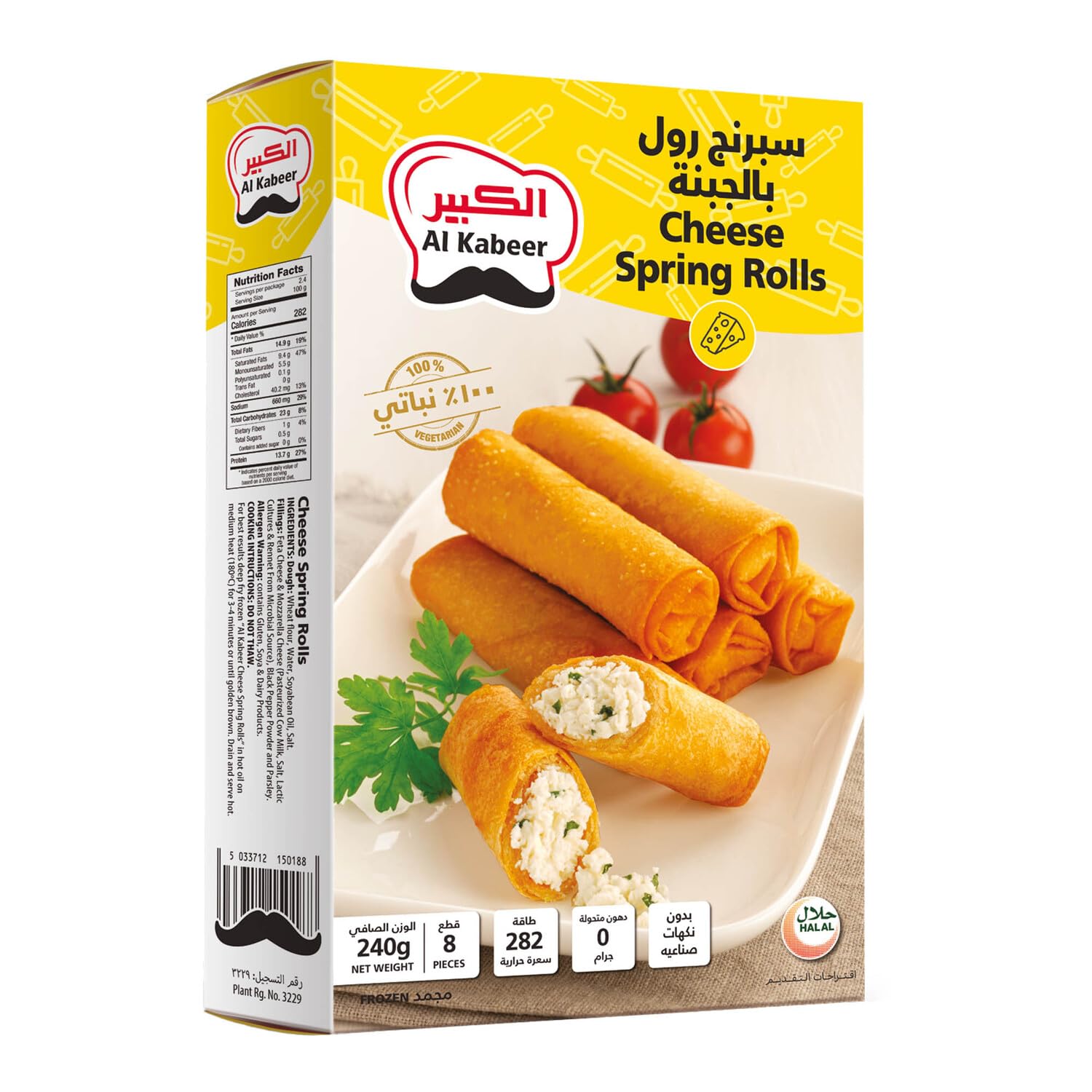 Al Kabeer 8 Cheese Spring Rolls, 240 g