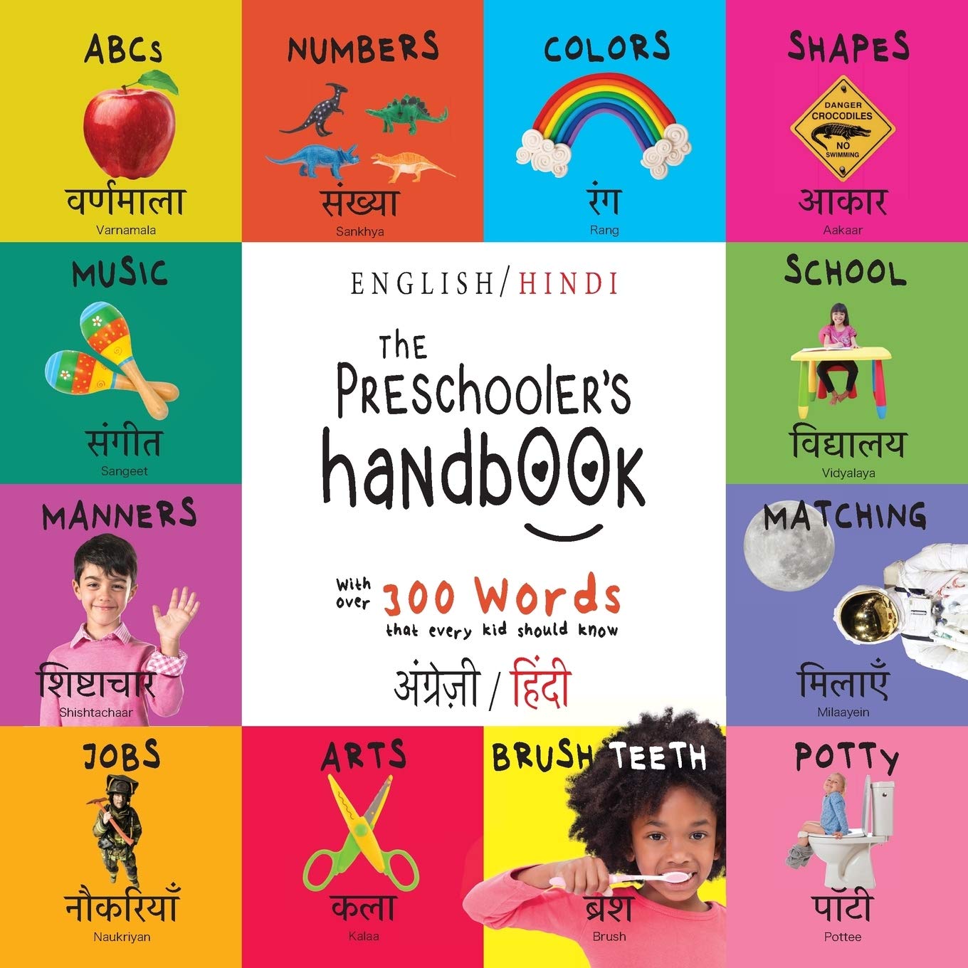 The Preschooler's Handbook: Bilingual (English / Hindi) (अंग्र॓ज़ी / हिंदी) ABC's, Numbers, Colors, Shapes, Matching, School, Manners, Potty and Jobs, with 300 Words that every Kid should Know