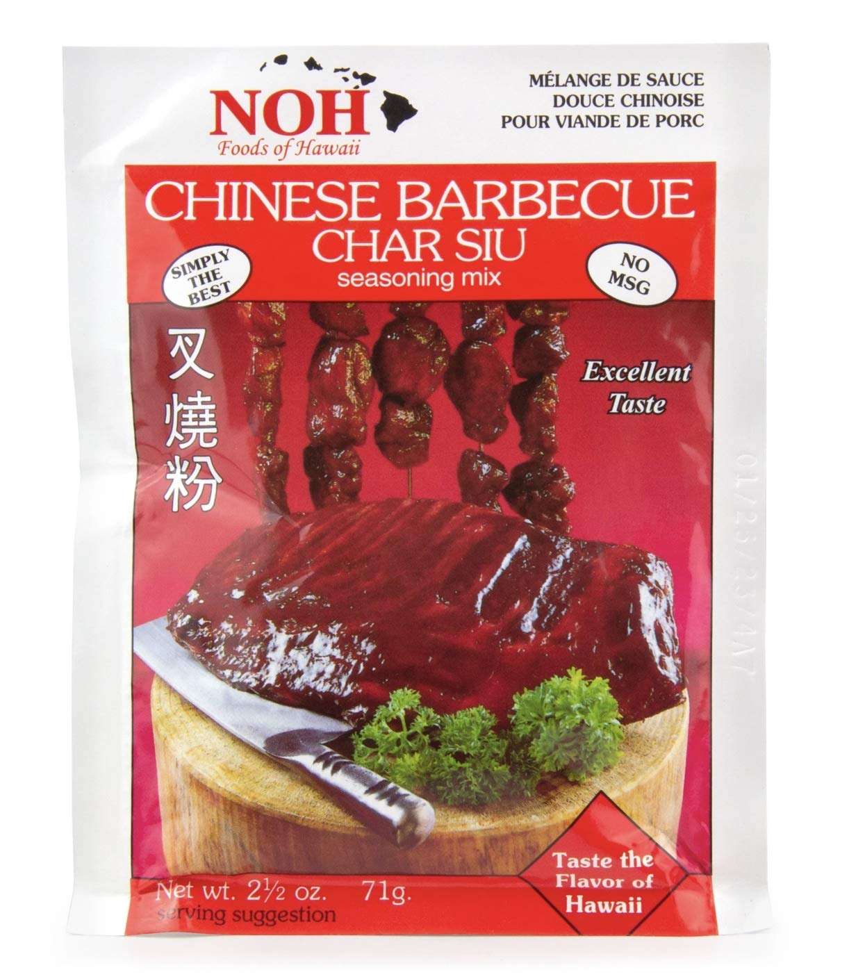 Chinese Barbecue Seasoning Mix - Char Siu (2.5oz) (Pack of 3)