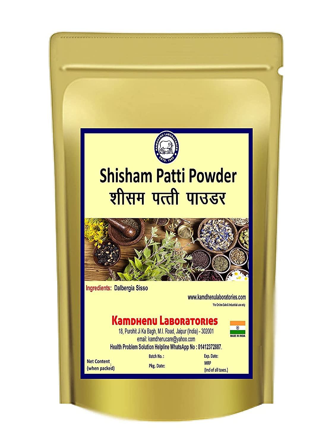 Kamdhenu Laboratries Shisam Patti Powder (Shisham Leaves) 250Gm | Shisham Leaves Powder