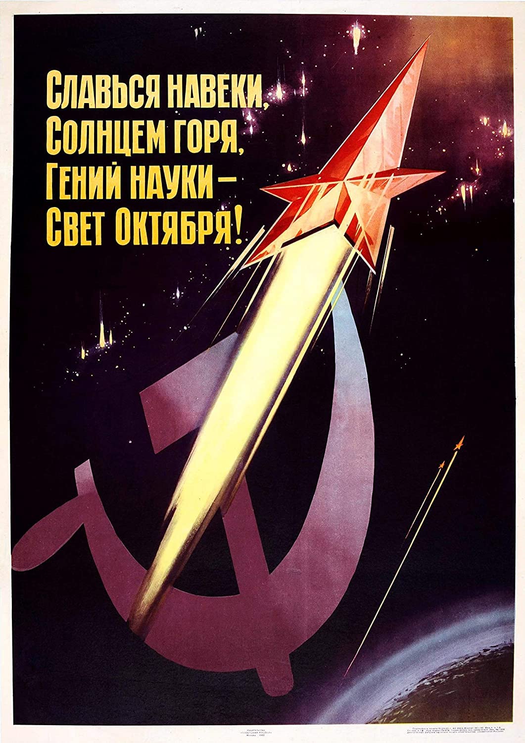 RPW Roystone Print Works 1960's Wall art poster Russian Soviet Union Space Race Propaganda Genius of science (A4)