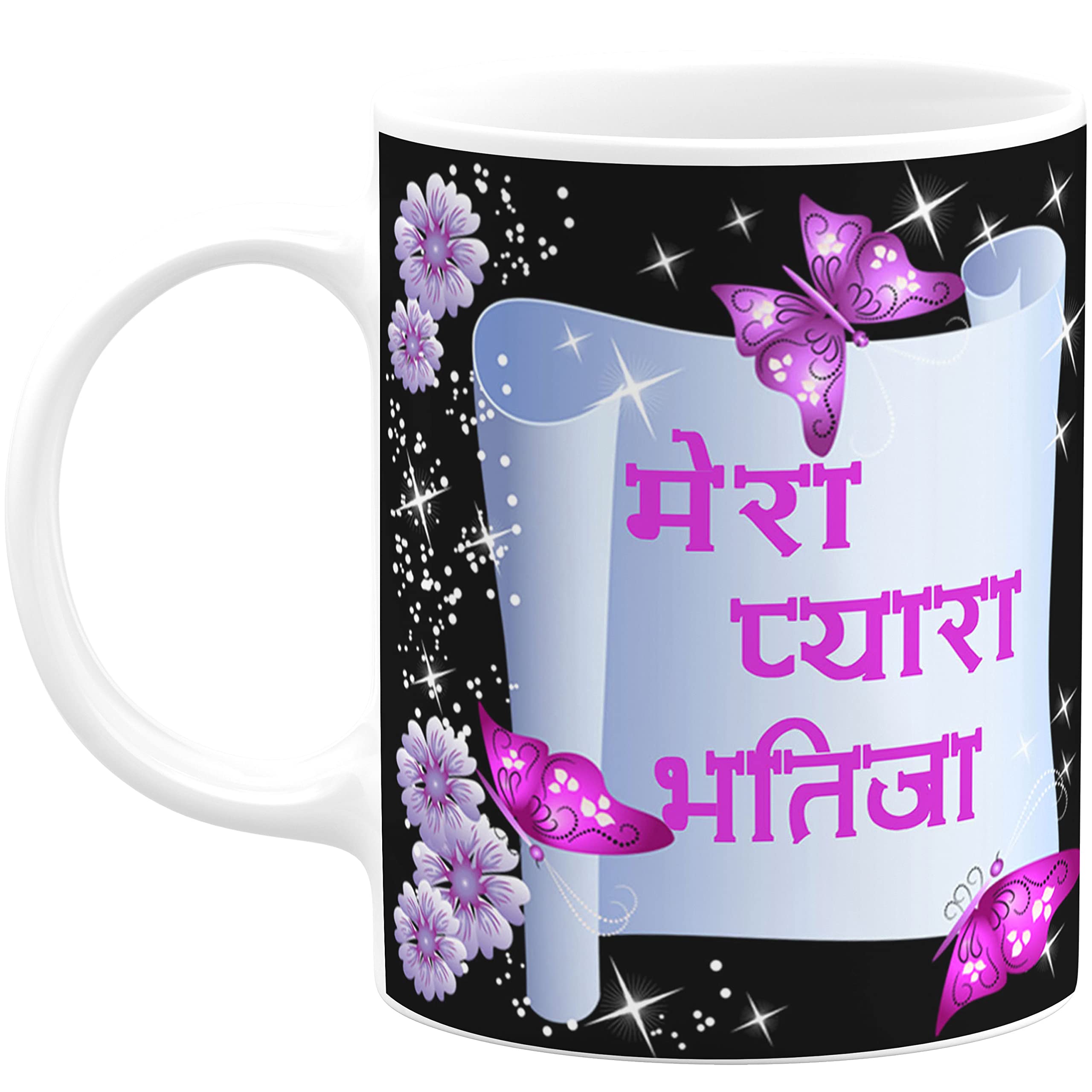 PrintingZone Mera Pyara Bhatija Mug Annivarsary Birthday Gift Microwave Safe Ceramic Printed Tea Cooffe Cup Mug Pack of 1