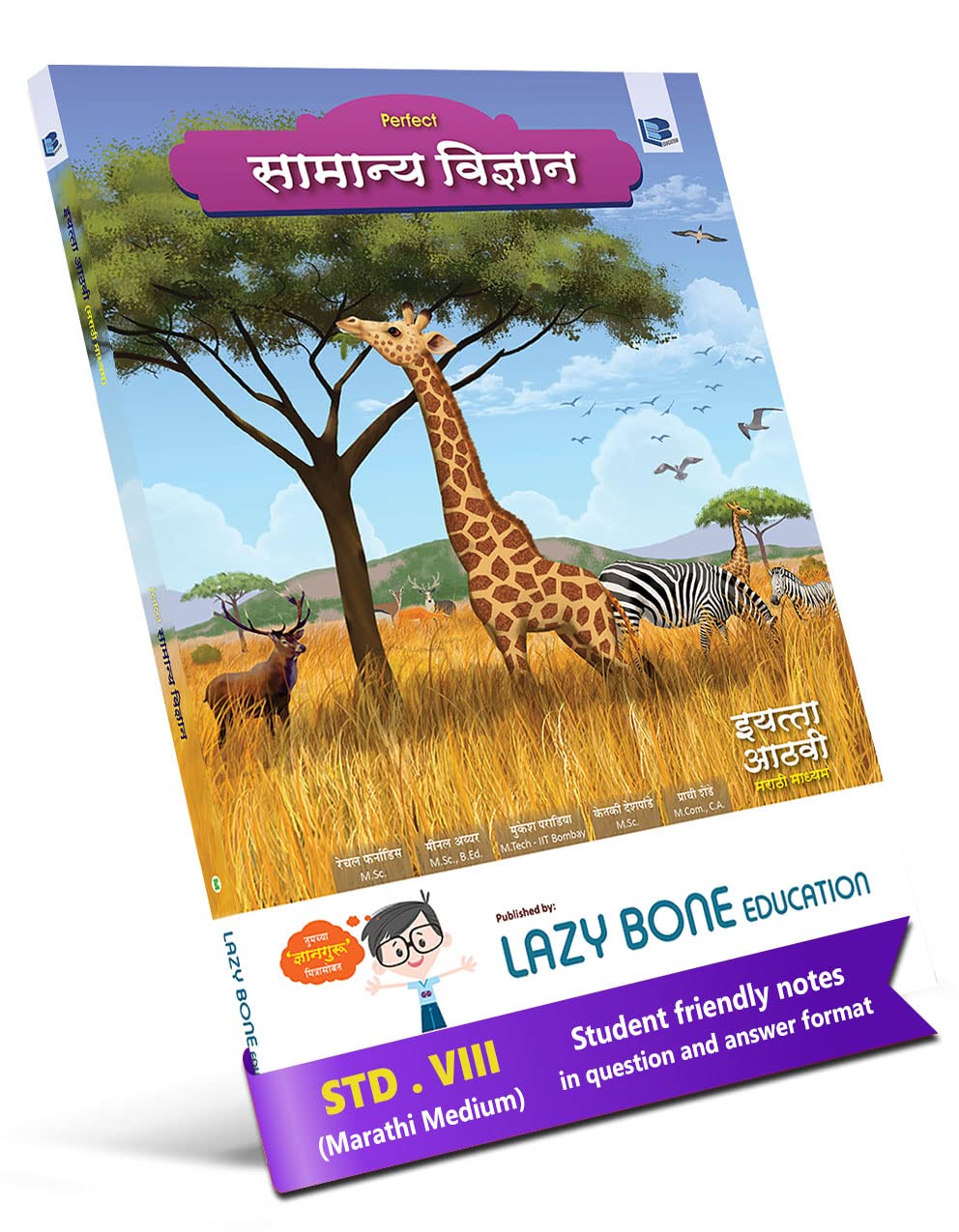 Std 8 General Science Book | Perfect Notes | Marathi Medium | 8th Std Vidnyan Maharashtra State Board | Includes Numericals, Memory Maps & Chapterwise Assessment