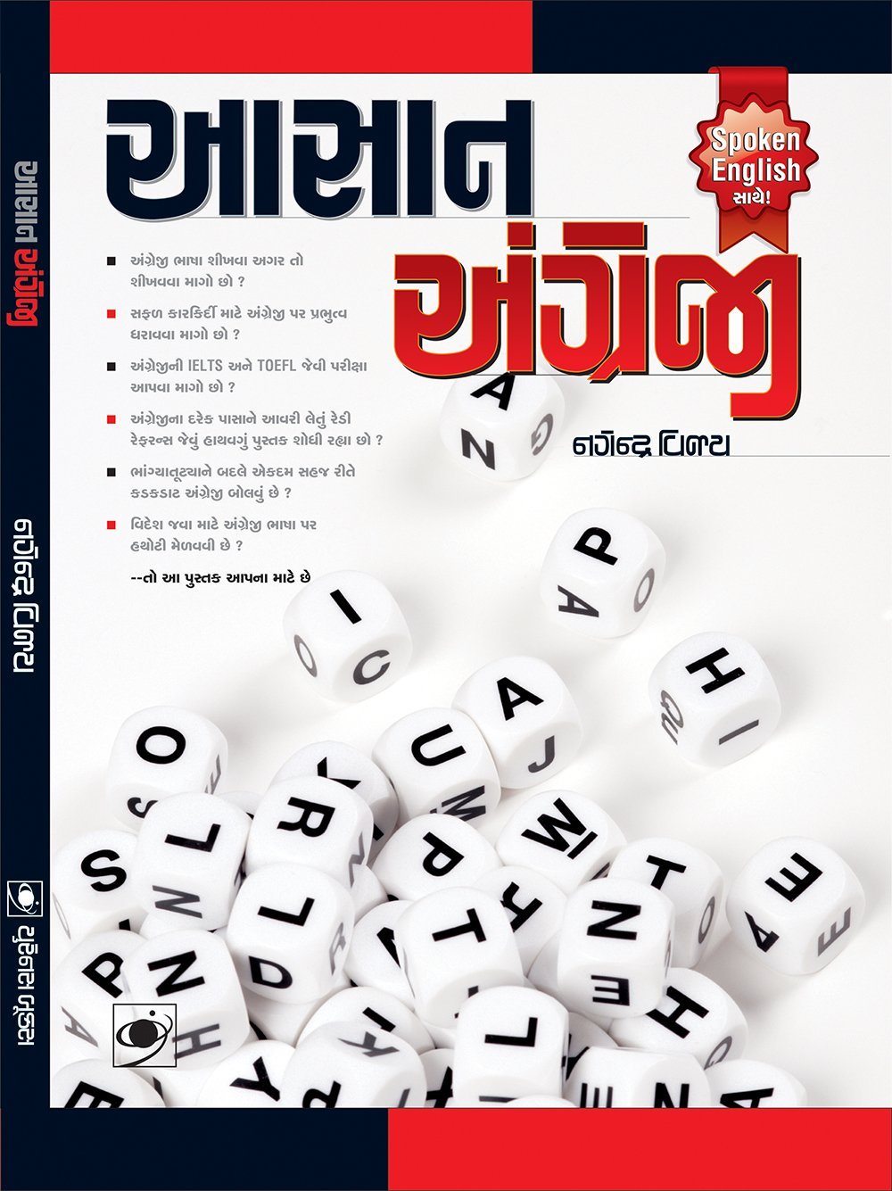 Aasaan Angreji (First) [paperback] Nagendra Vijay,Harshal Pushkarna,Harshal Pushkarna [Jan 01, 2015]…