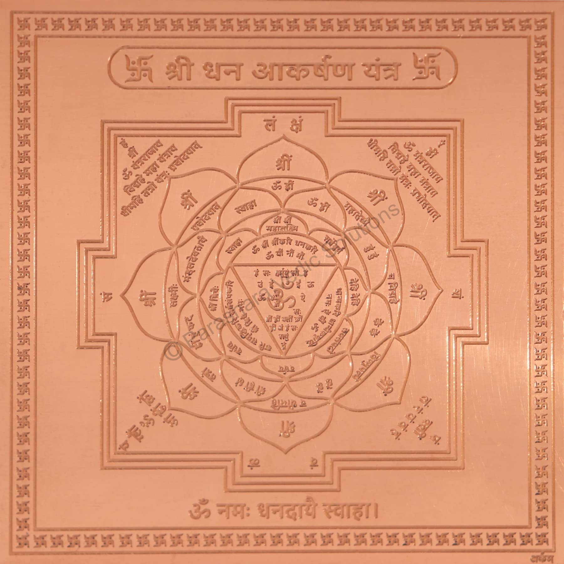 ARKAM Dhan Akarshan Yantra - Copper - (4 x 4 inches, Brown)