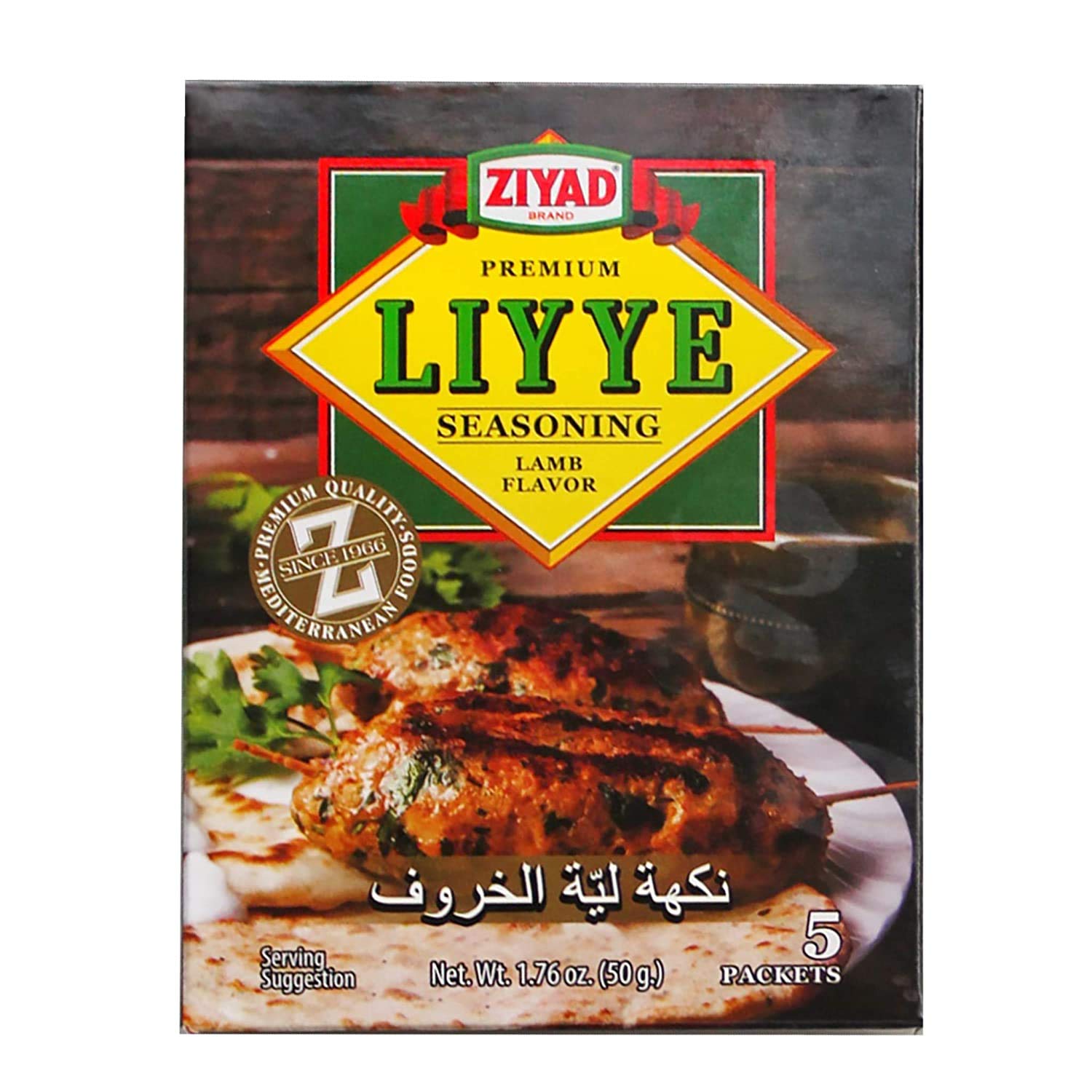 Ziyad Premium Liyye, Lamb Seasoned Powder, Enhance Meat, Chicken, Rice, Pilafs, Roasted Veggies, and Soups! 5 packets, 10g per packet