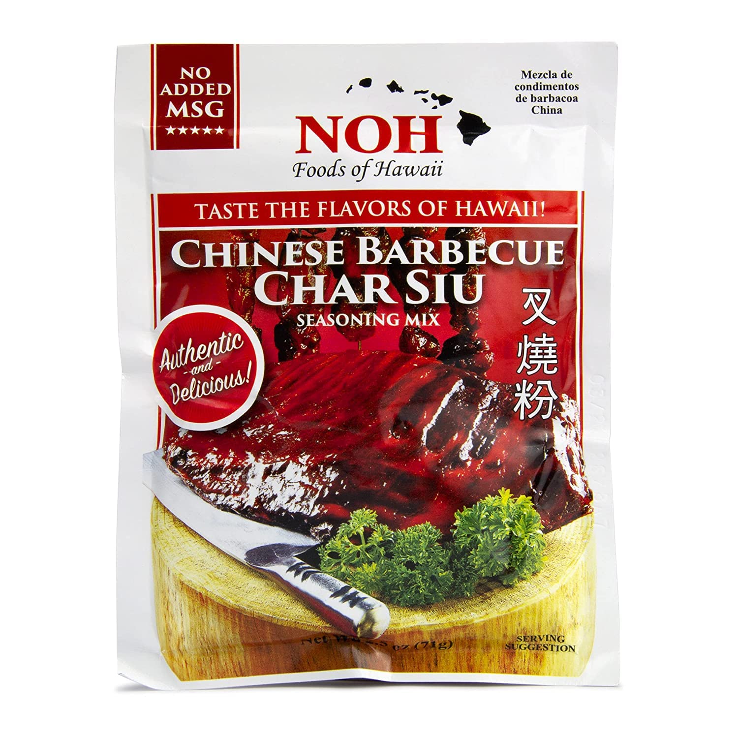 Z. Emma NOH Chinese Barbecue (Char Siu)-2.5oz, pack of 6