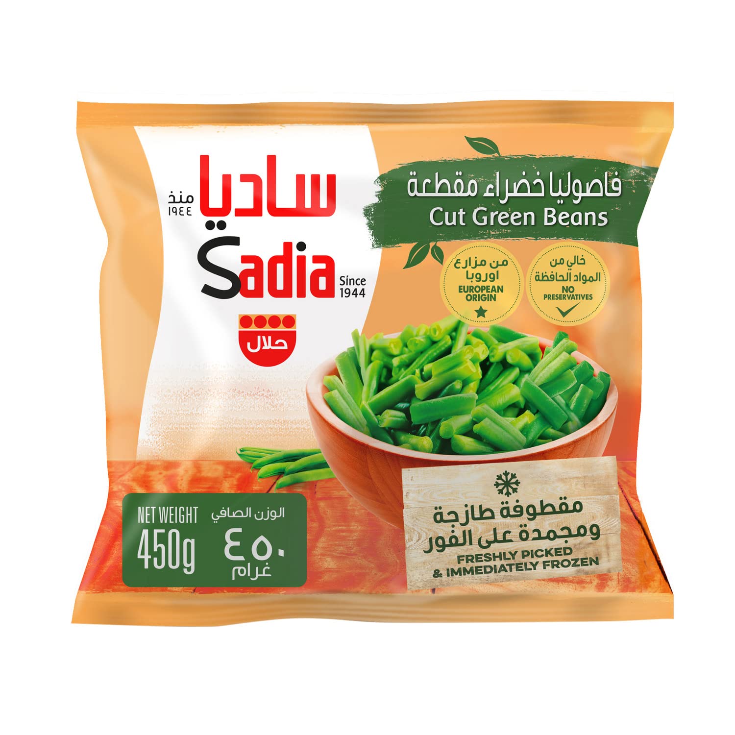 Sadia Cut Green Beans, 450g