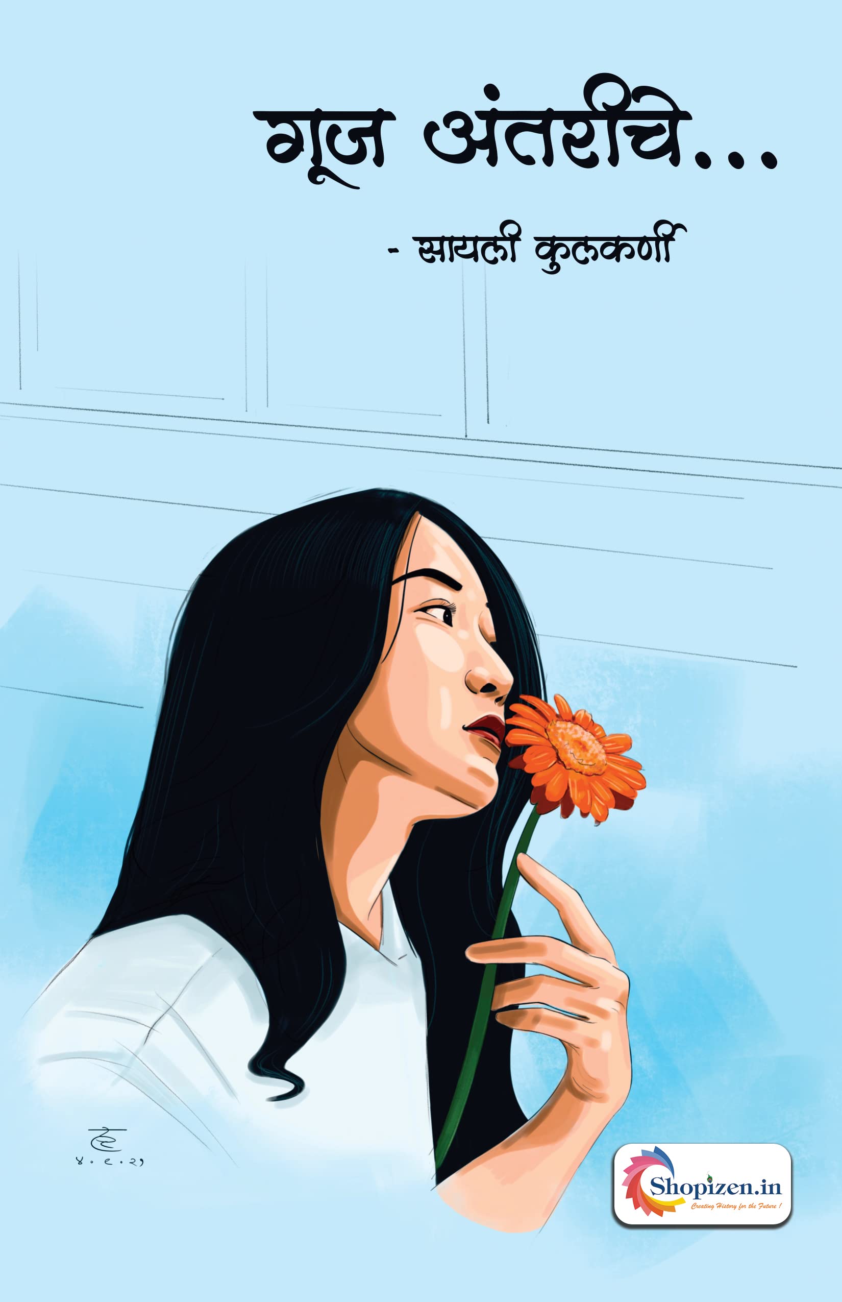 Gooj Antariche by sayli kulkarni Marathi 2021 Edition- Shopizen