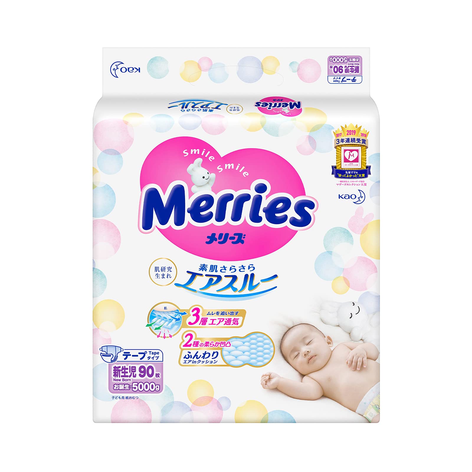 MerriesNappies sarasara Air through newborn infants { 5kg } 90sheets [ Japanese Import ]