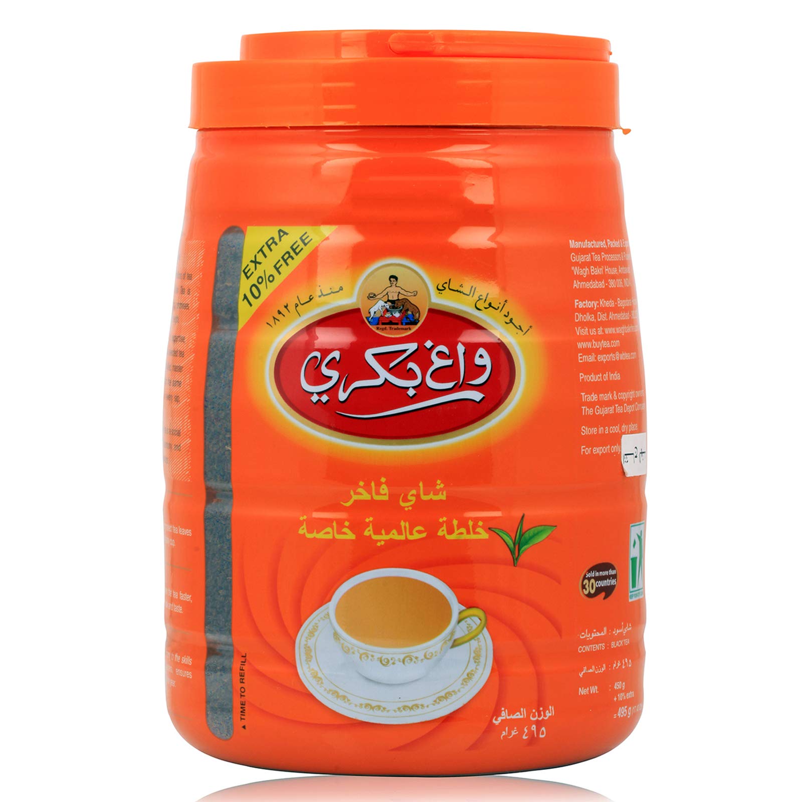 Wagh Bakri Black Tea Powder - 495 gm