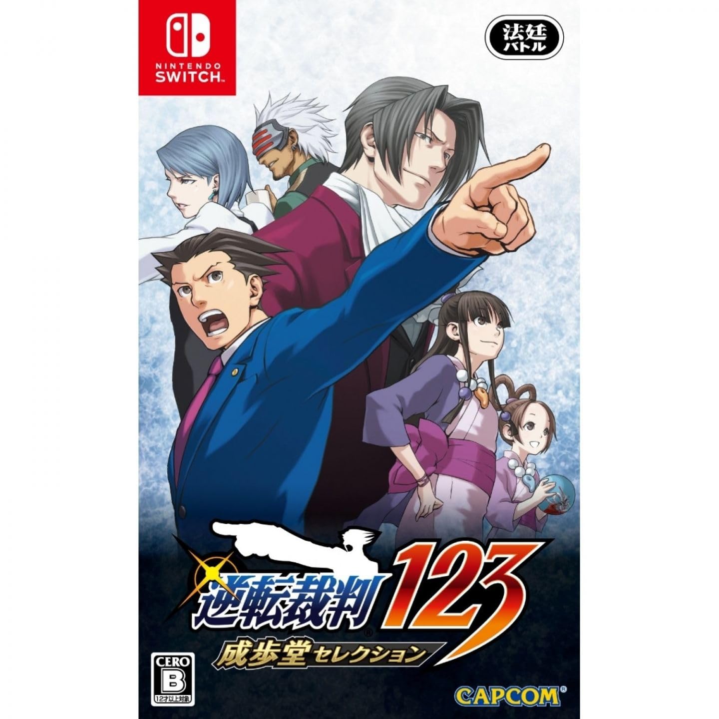 Capcom Bazaar bazaar.com 1179019 Phoenix Wright Ace Attorney 1, 2 & 3 (Import)