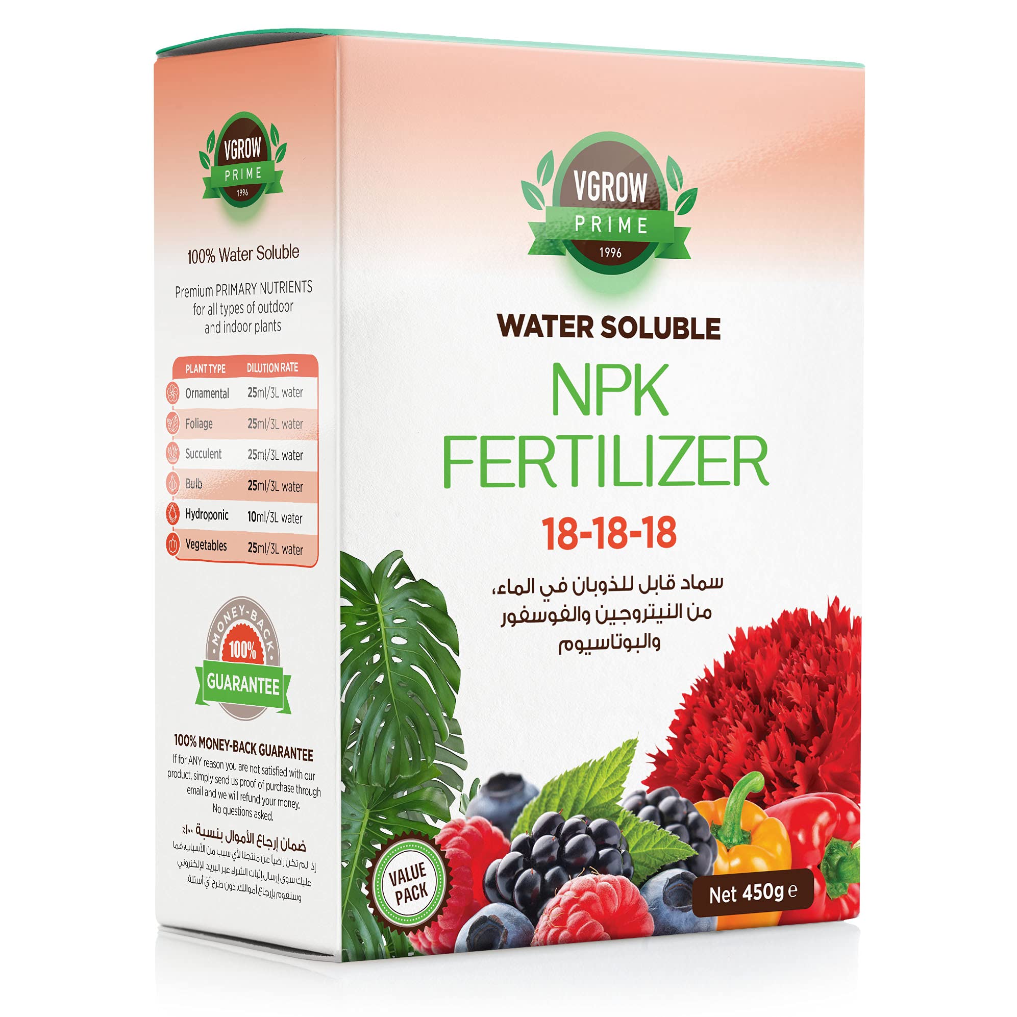 Vgrow Prime 1996 NPK Fertilizer - 450g