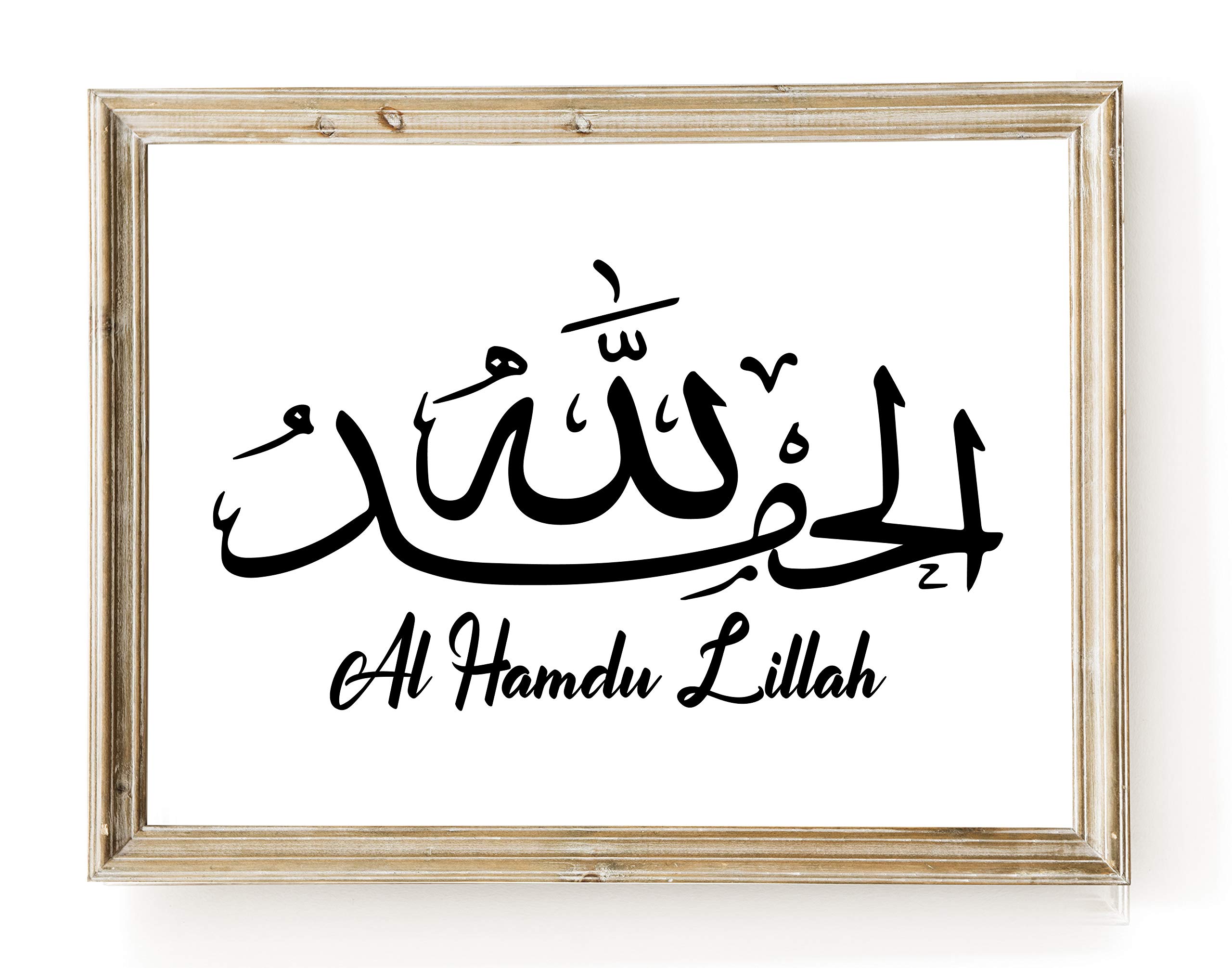 AL Hamdu Lillah Arabic Quote Wall Decor - Praise to Allah Tasbih Islamic Wall Sticker For Home Bedroom Living Pray Room Printed Poster - Ideal Gift For Muslims Religious People - 11inch x 14inch