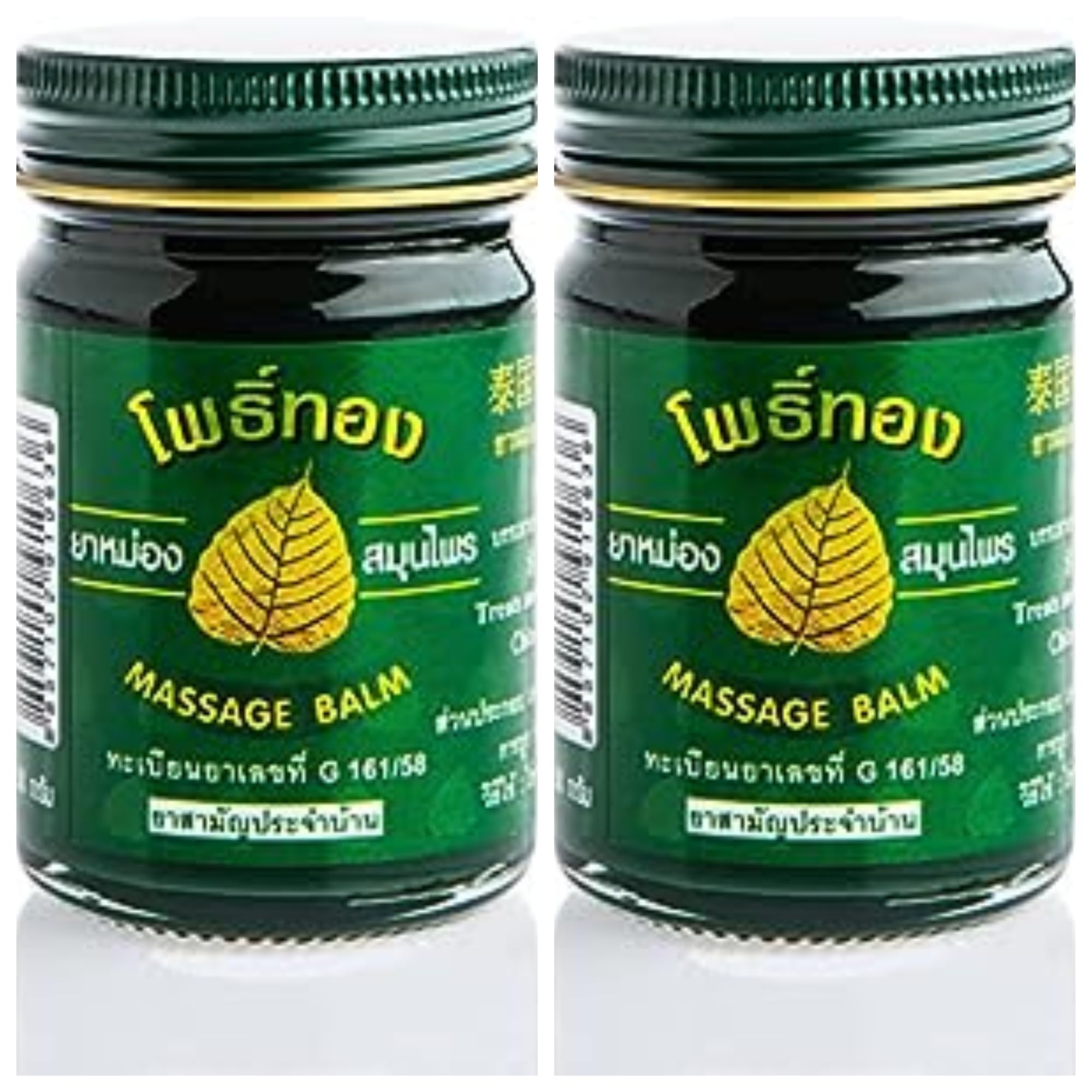 TWIN SWAN™ Phothong Green Herb Pain balsem cooling Blam (50g Each) Thailand Pack Of 2