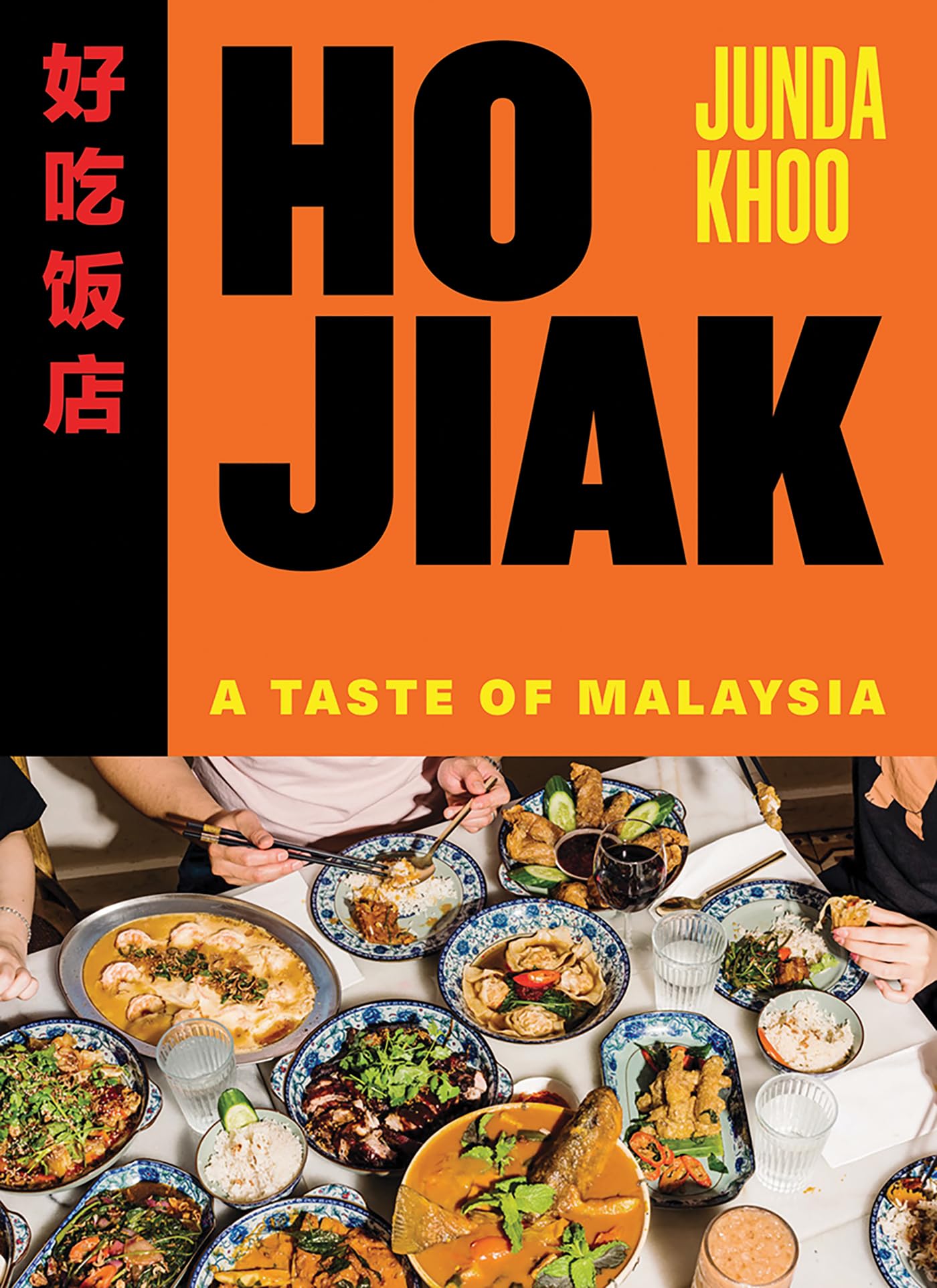 Ho Jiak: A Taste of Malaysia