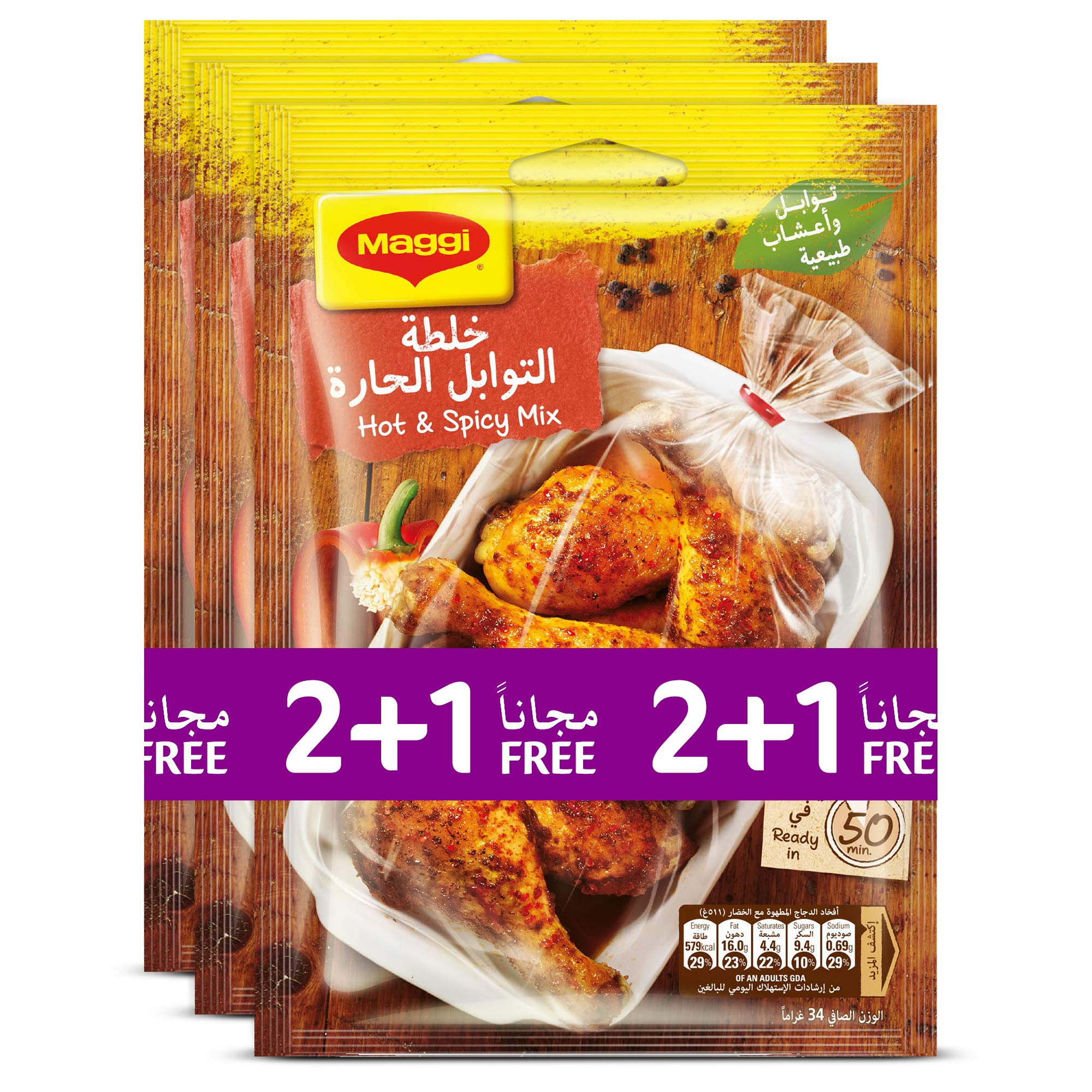 Maggi Hot and Spicy Cooking Mix Sachet 34g Sachet (2+1 Sachet)