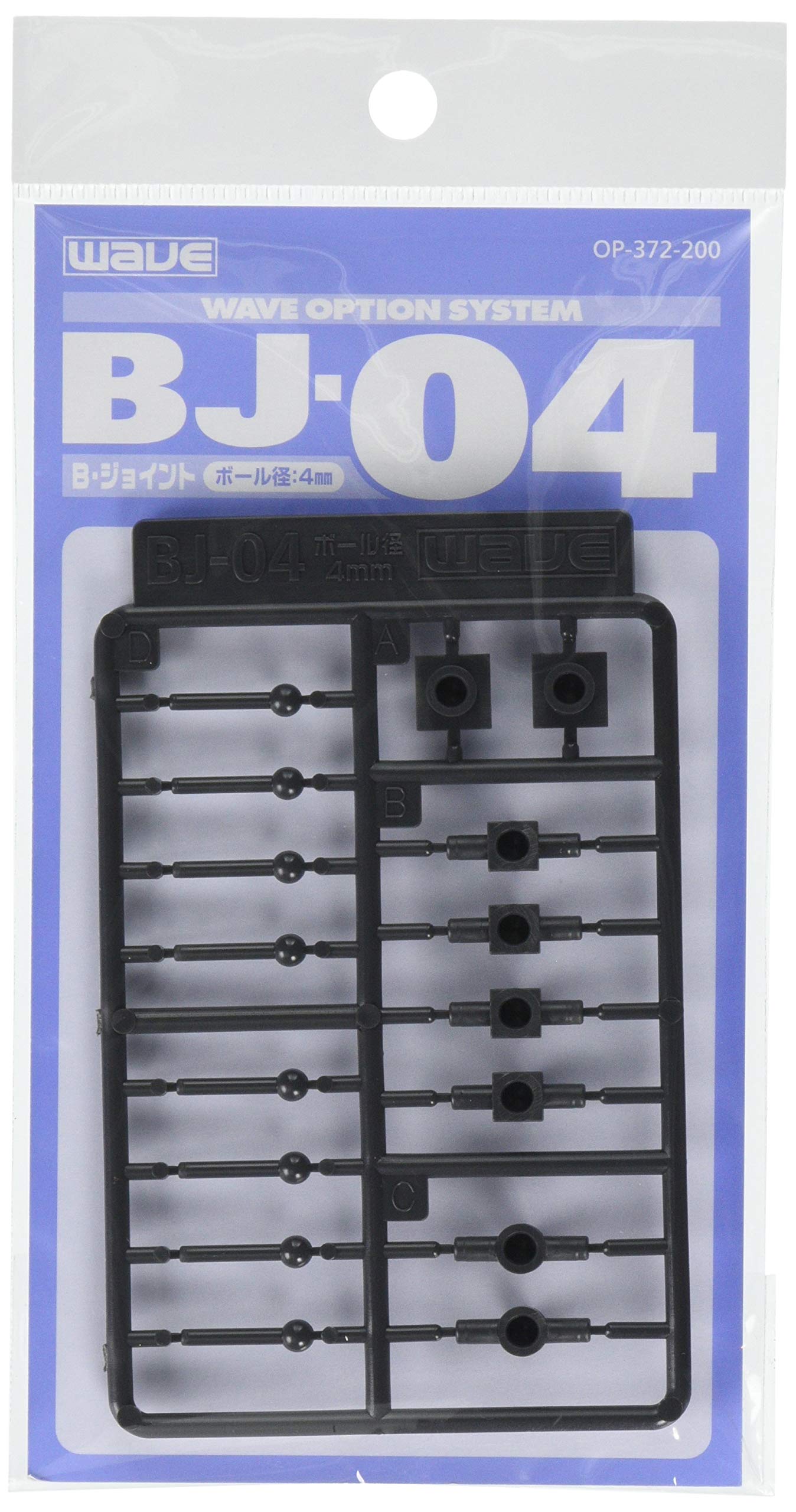 OP372 BJ-04 Ball Joint (4mm) [Toy] by Wave Toy