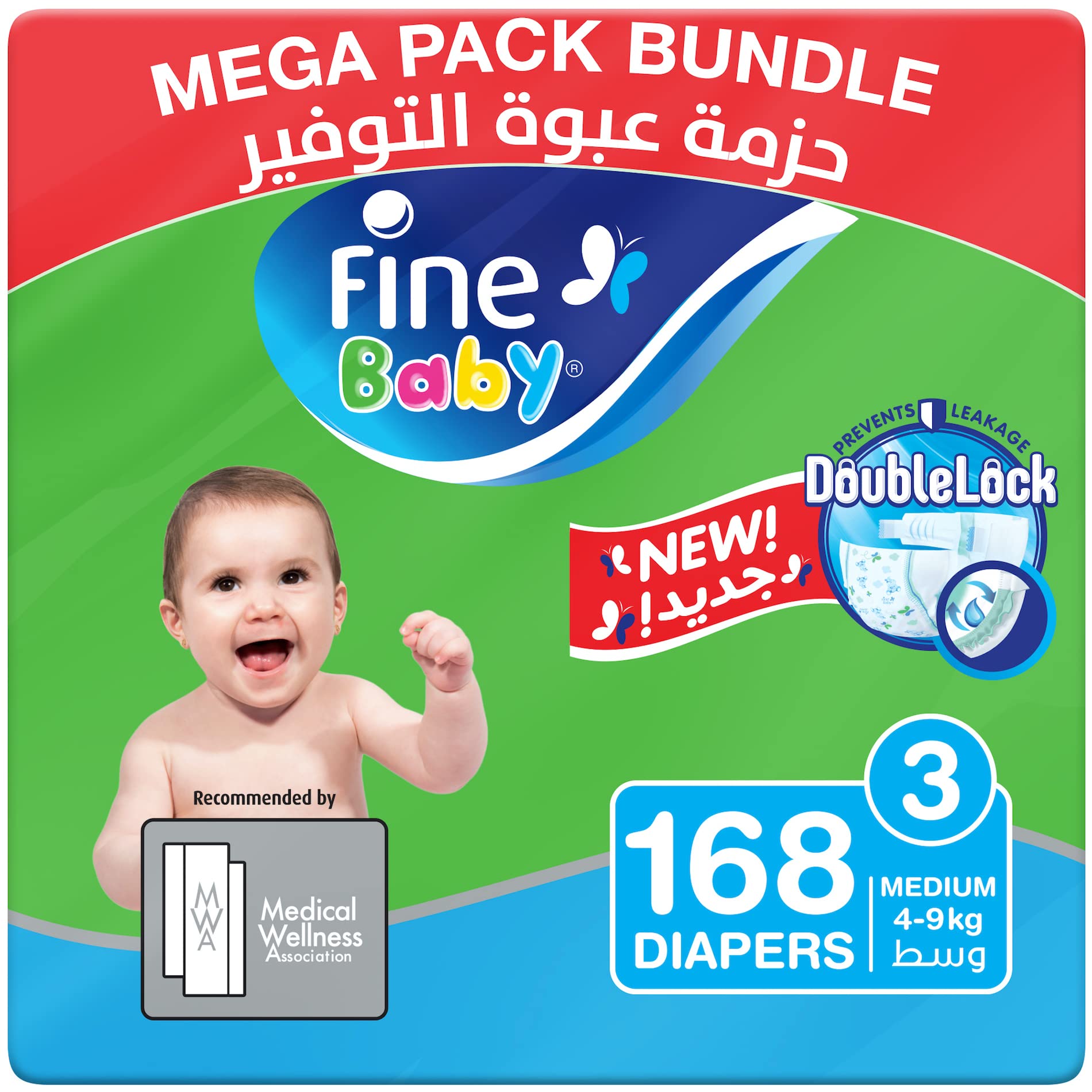 Fine Baby Diapers Size 3 (4 - 9 kg) Medium, 84 count(Pack of 2), Total 168 count, Mega pack - NEW Double Lock leak barriers