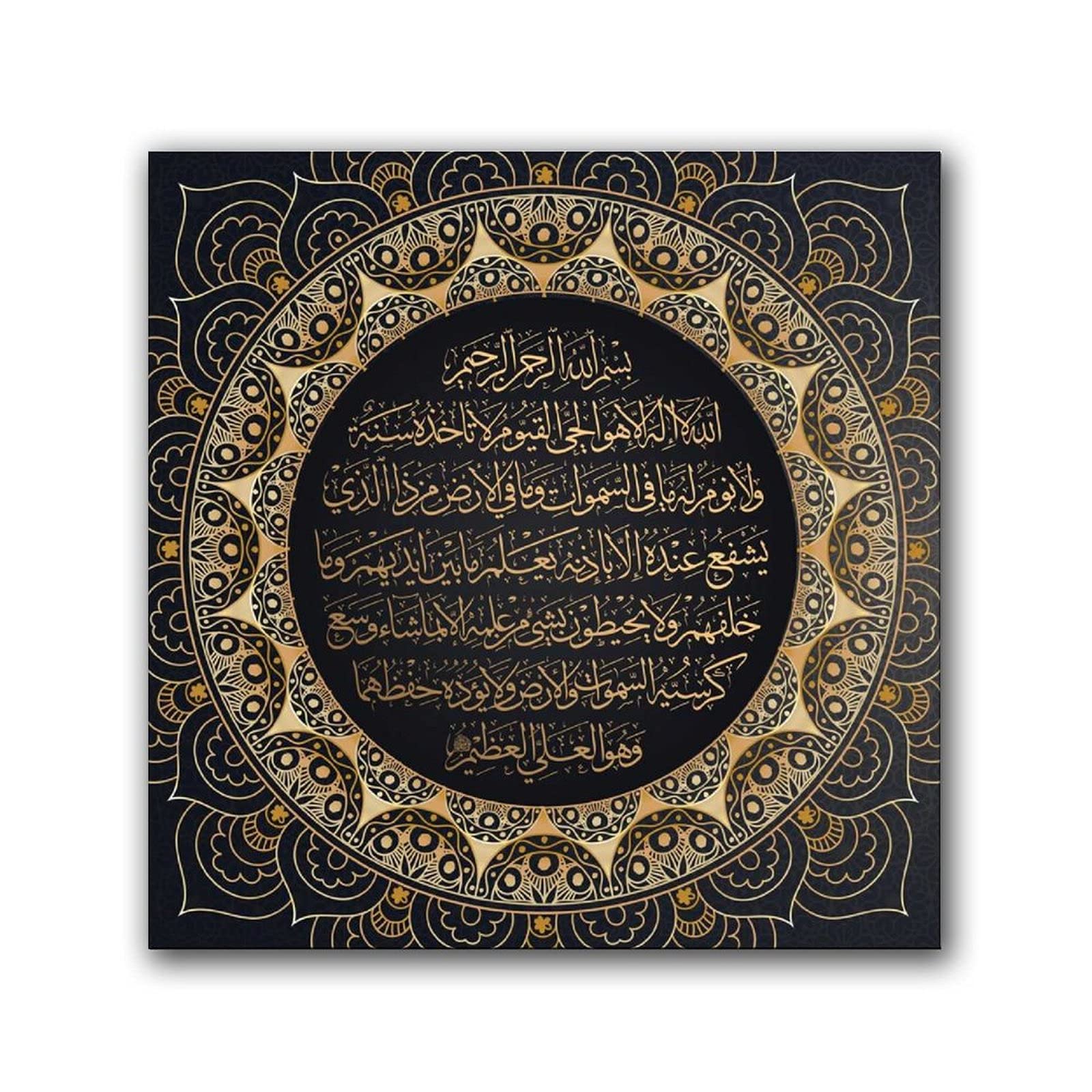 FINDEMO Ayat Kursi Quranic Islamic Poster Decorative Painting Canvas Wall Art Living Room Posters Bedroom Painting 16x16inch(40x40cm)